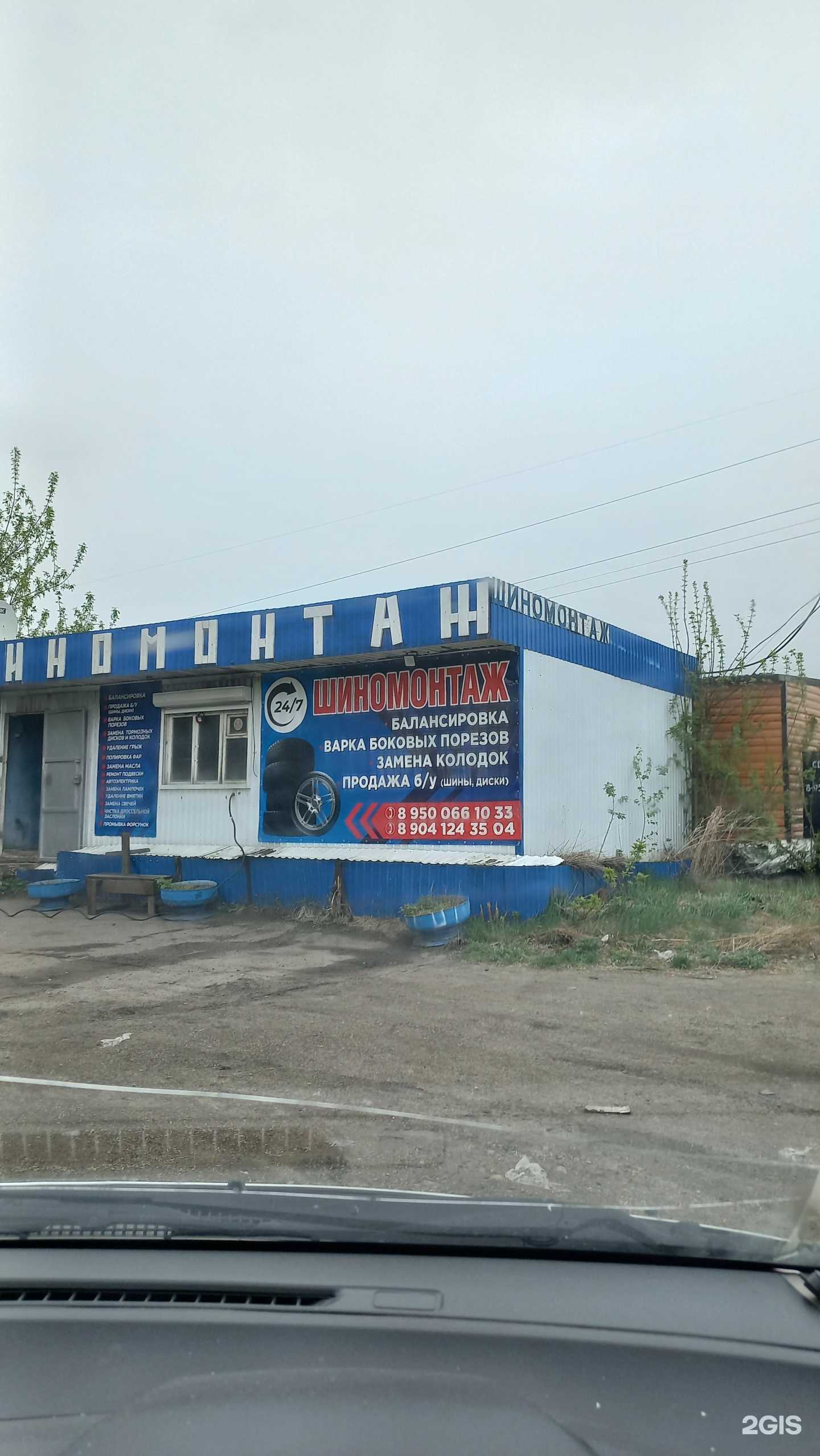 Отзывы на компанию Шиномонтажная мастерская в г. Ангарск c фото