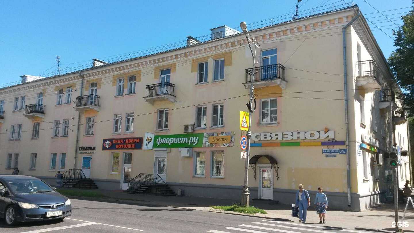 Отзывы на компанию Апрель в Великом Новгороде c фото - фотография 2 из 2