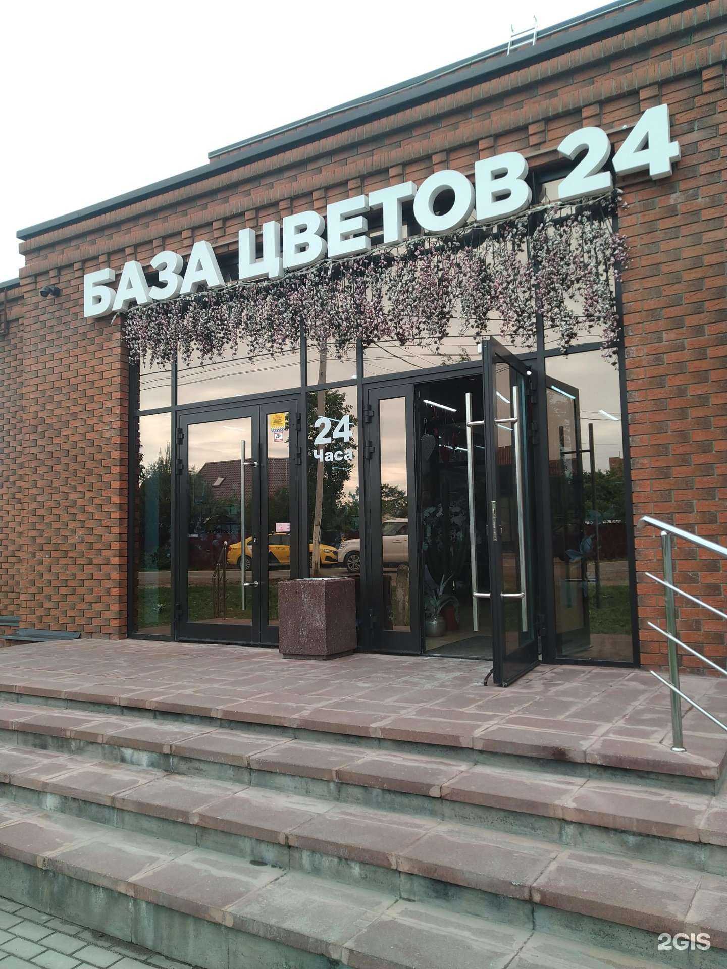 Отзывы на компанию База цветов в г. Голицыно c фото