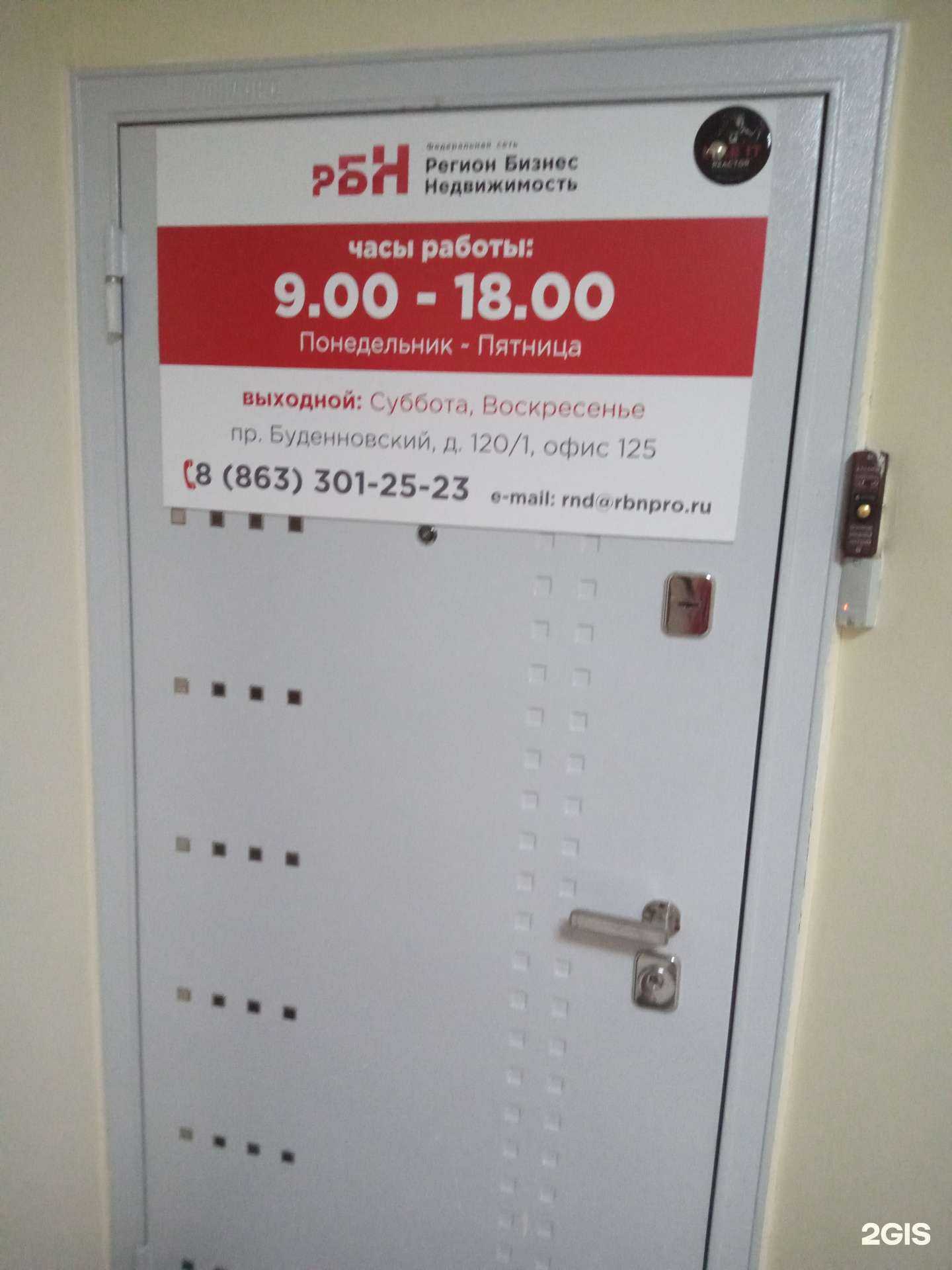 Отзывы на компанию РегионБизнесНеджвидимость в Ростове-на-Дону c фото