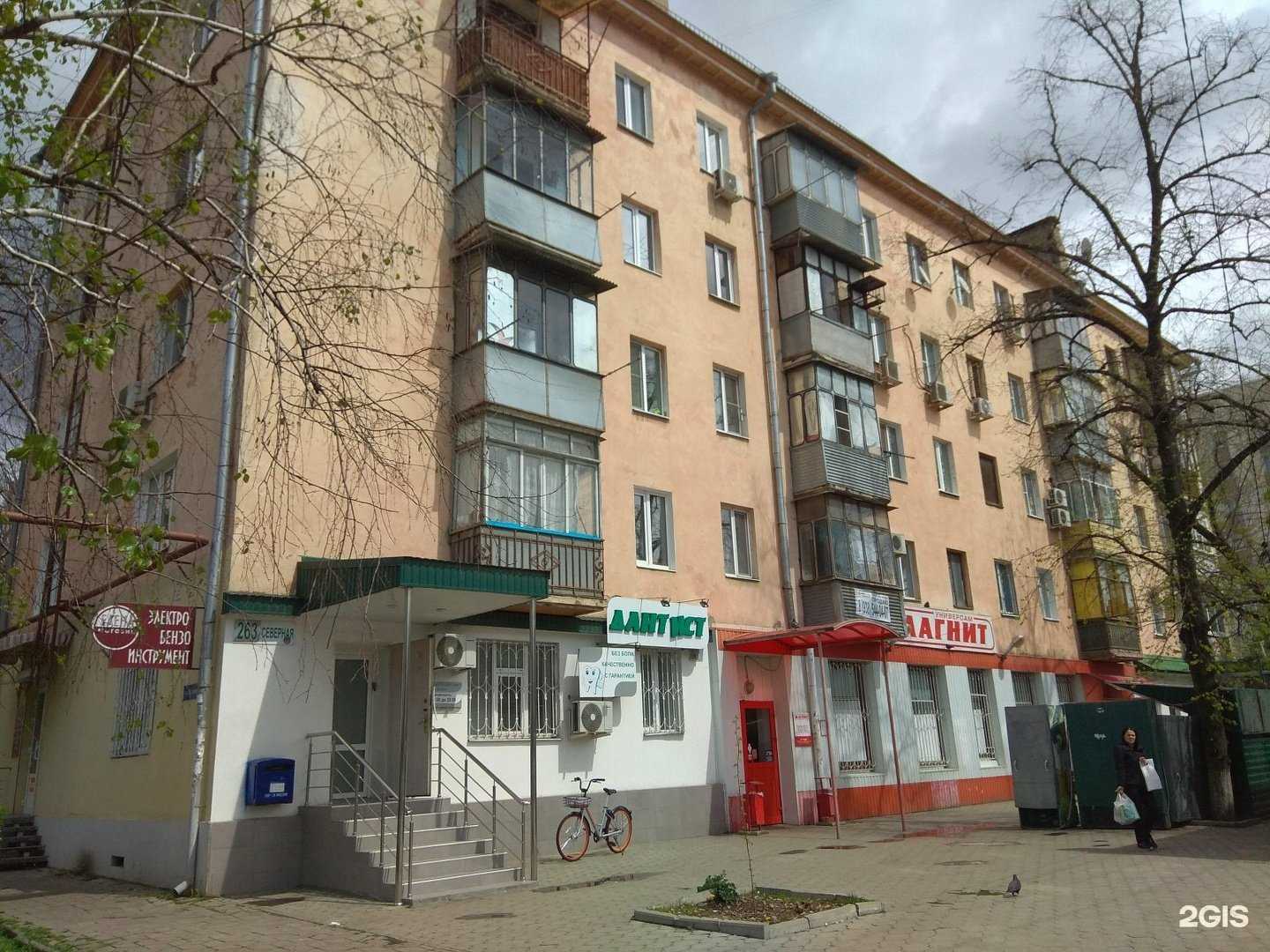 Отзывы на компанию Дантист в Краснодаре c фото - фотография 2 из 2