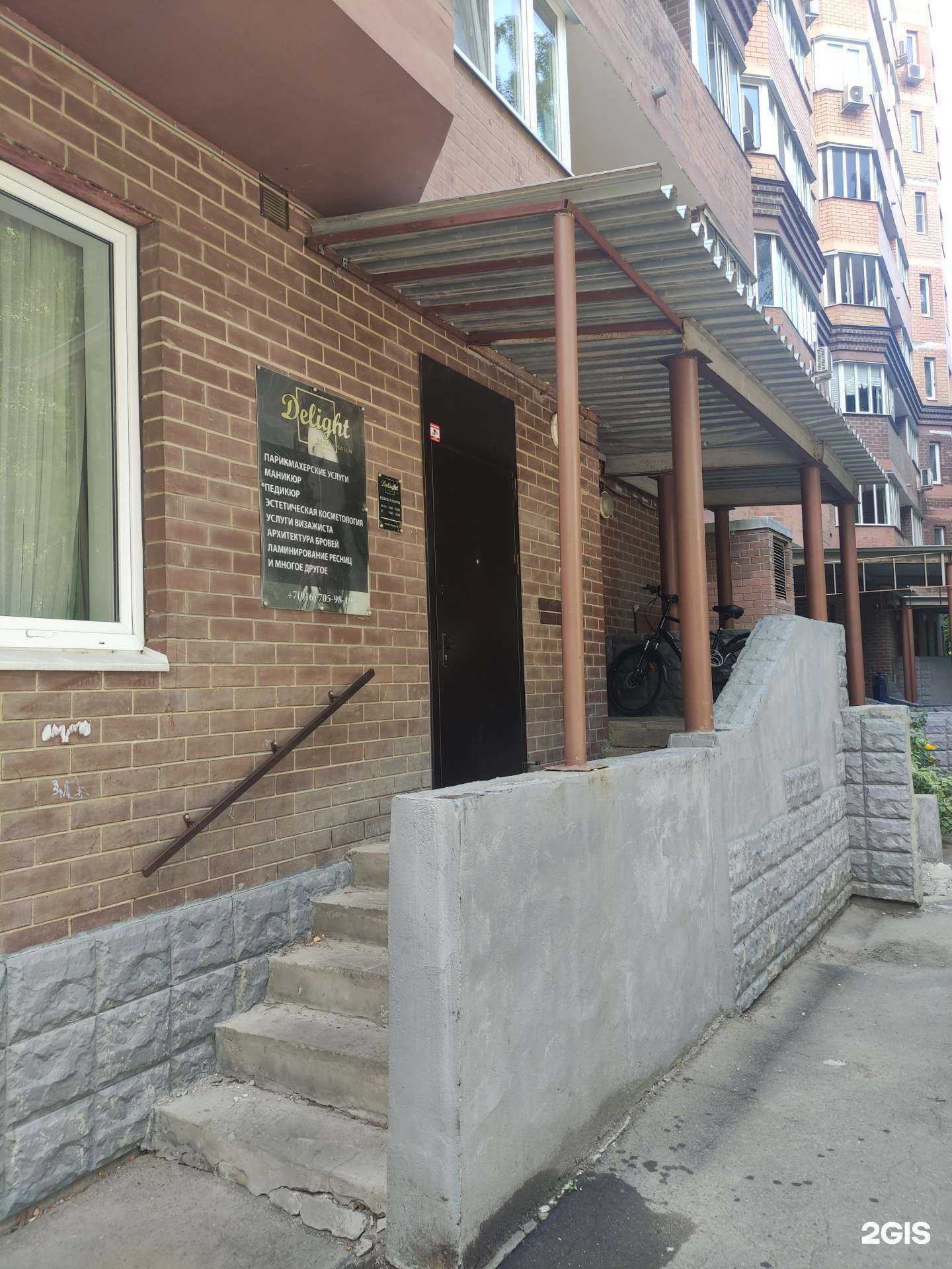 Отзывы на компанию Delight в г. Одинцово c фото