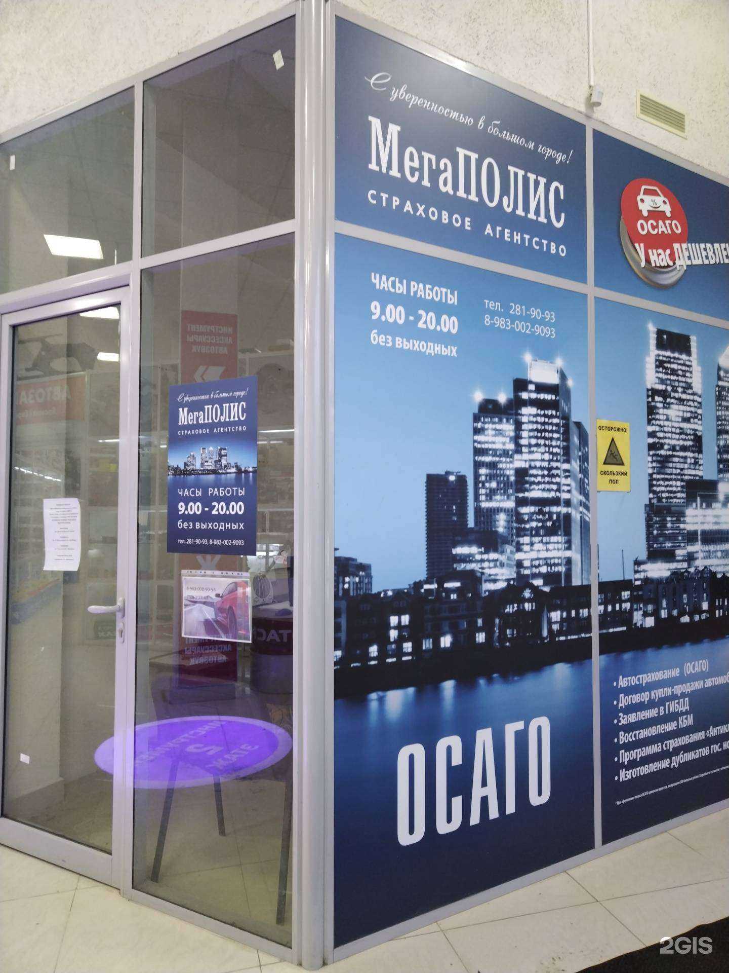 Отзывы на компанию Мегаполис в г. Новосибирск c фото