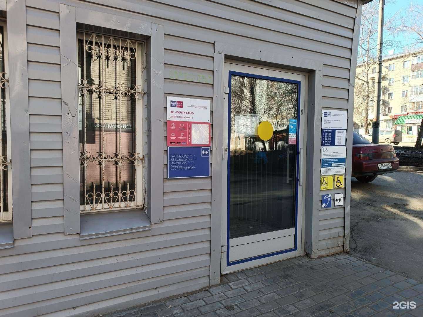 Отзывы на компанию Почта Банк в г. Киров c фото