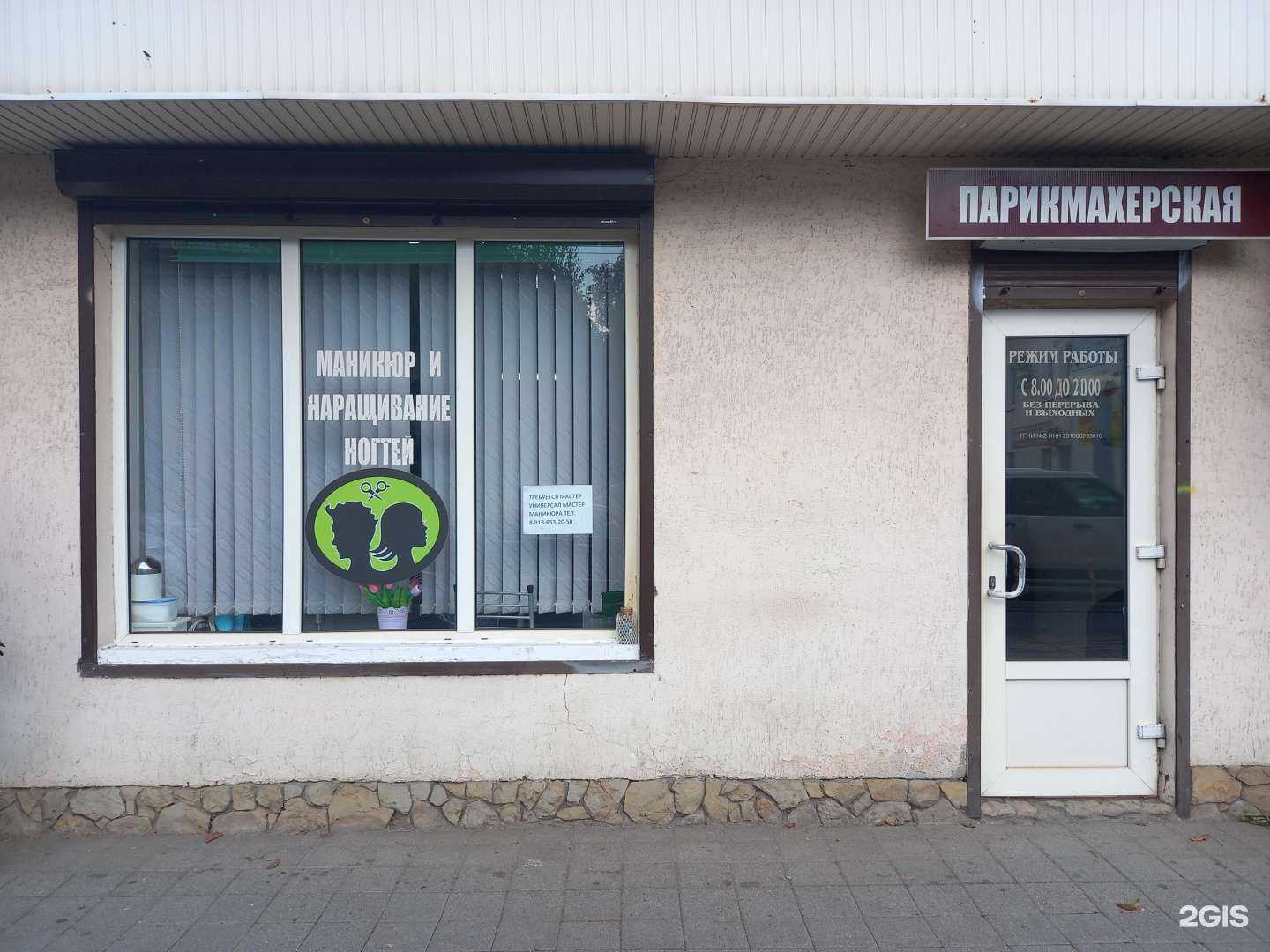 Отзывы на компанию Нинель в Краснодаре c фото