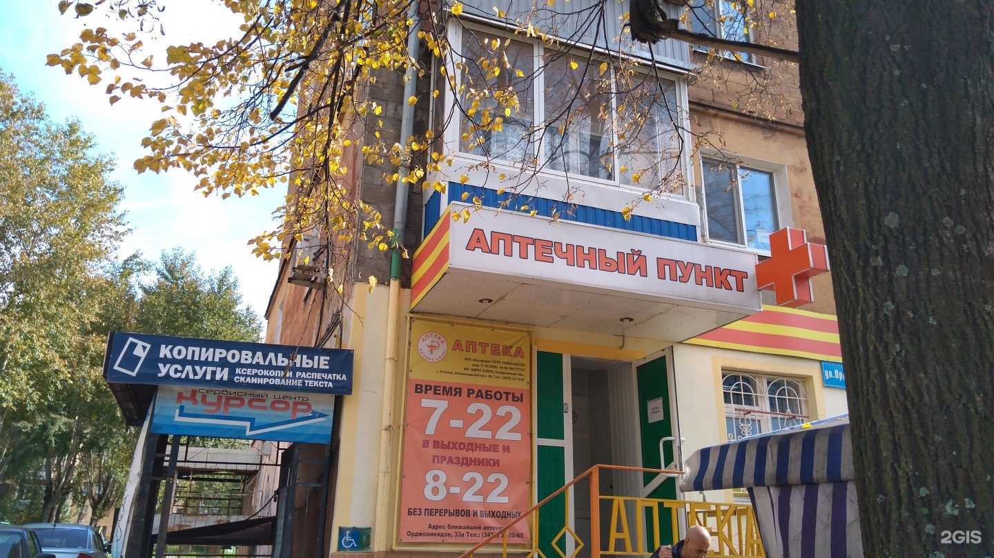 Отзывы на компанию АптекаПлюс в г. Нижний Тагил c фото