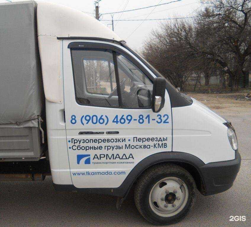 Отзывы на компанию Армада в Пятигорске c фото