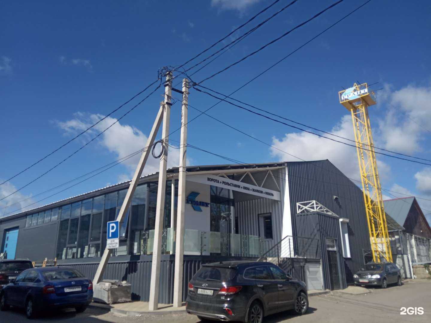 Отзывы на компанию Грант в г. Липецк c фото