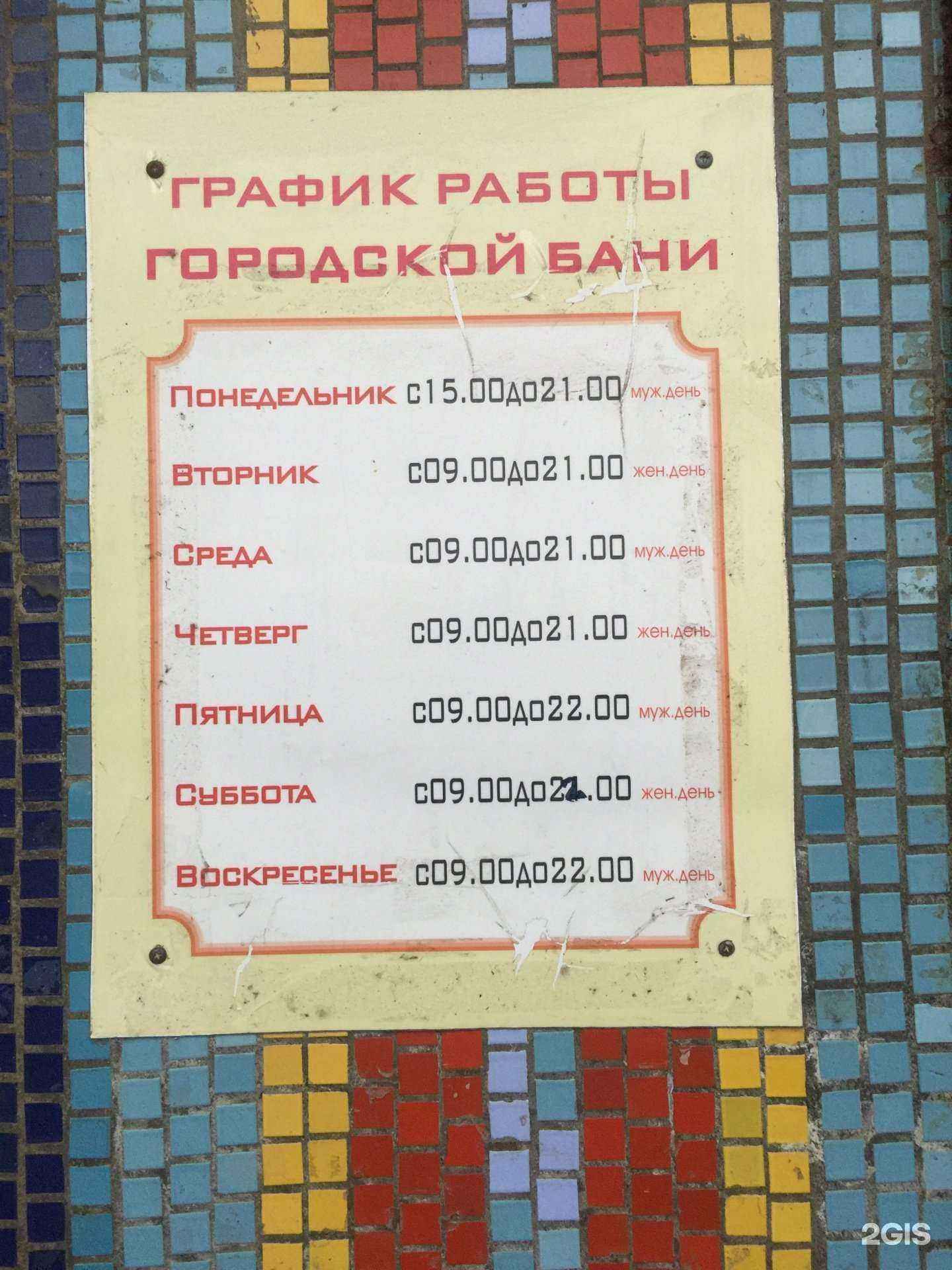 Отзывы на компанию Русская баня в г. Фрязино c фото