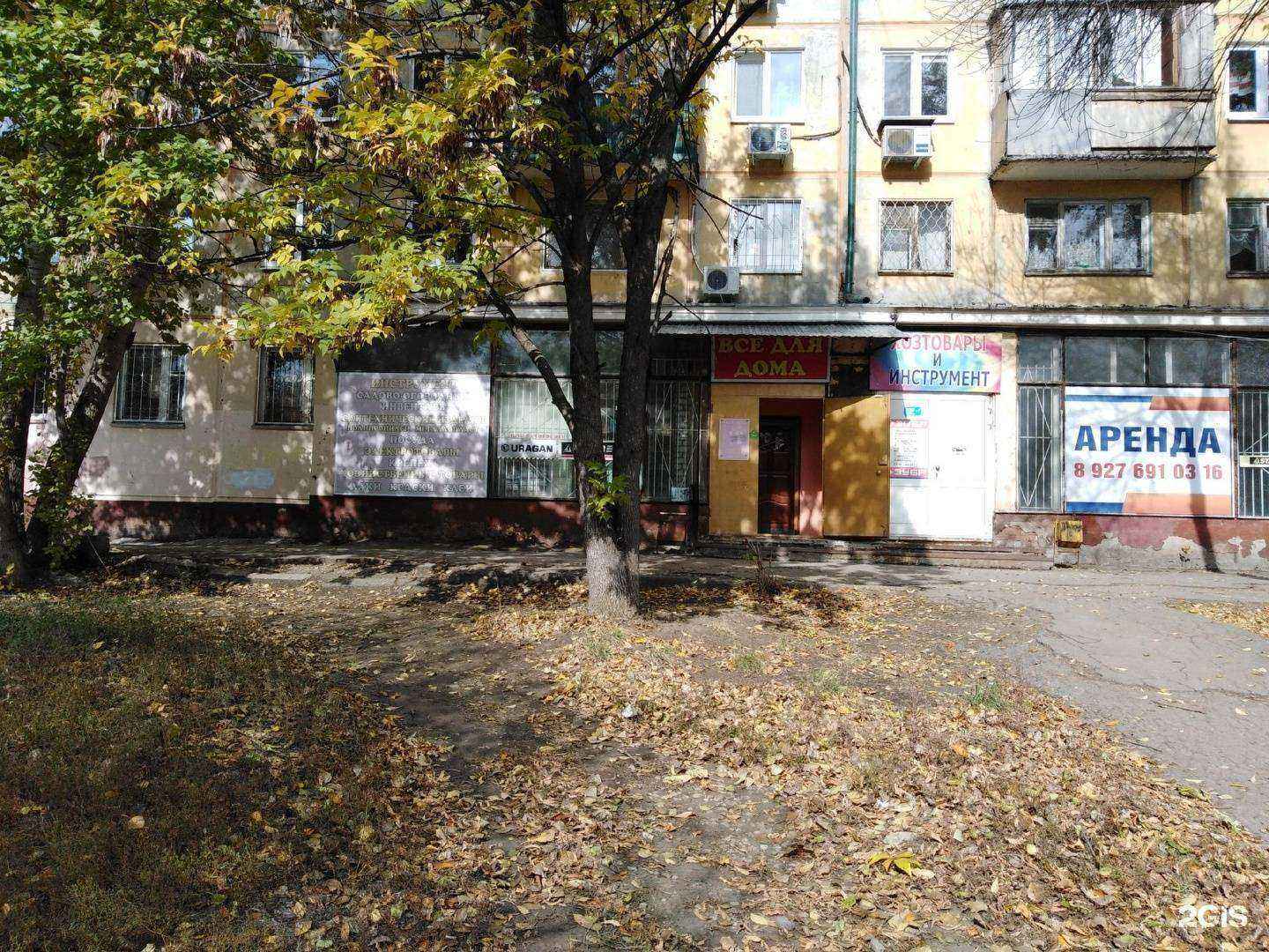 Отзывы на компанию Все для дома в г. Самара c фото