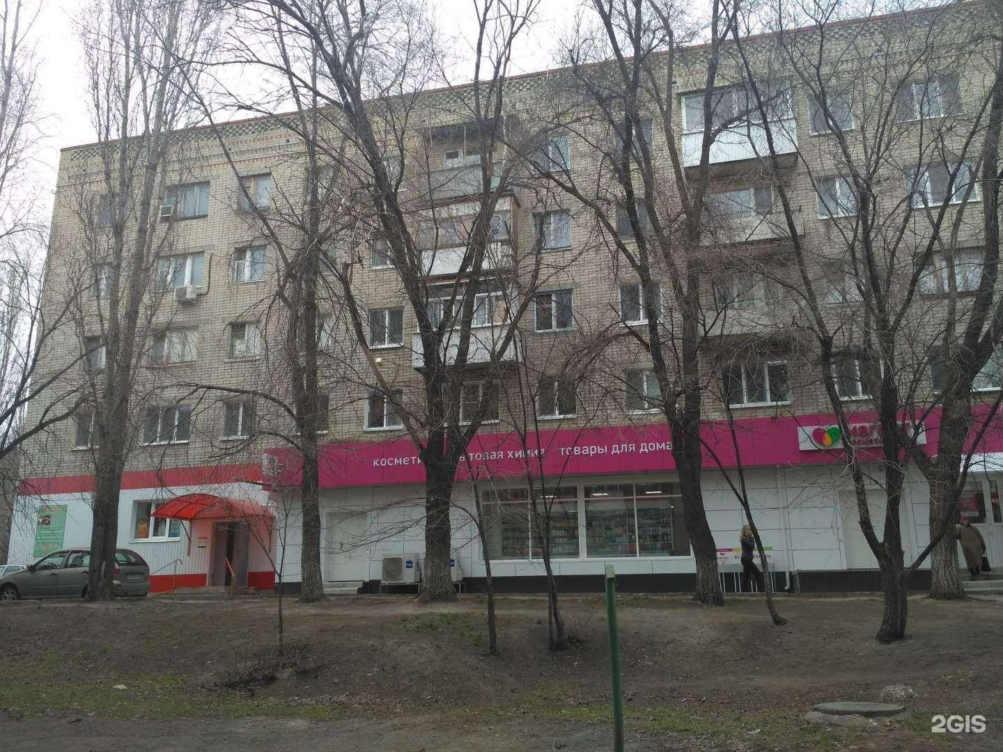 Отзывы на компанию Магнит Косметик в Саратове c фото - фотография 2 из 2