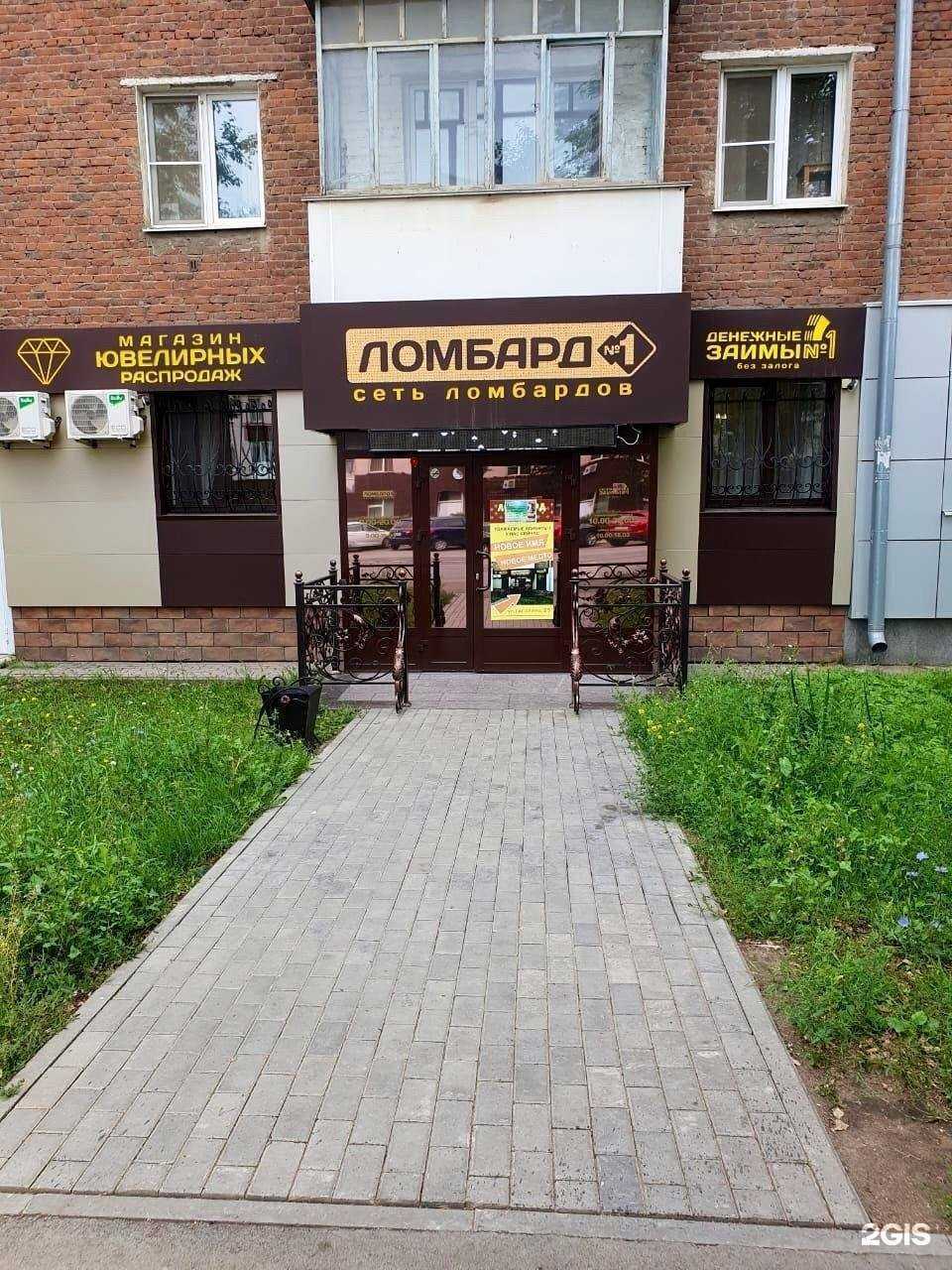 Отзывы на компанию Ломбард №1 в г. Ижевск c фото