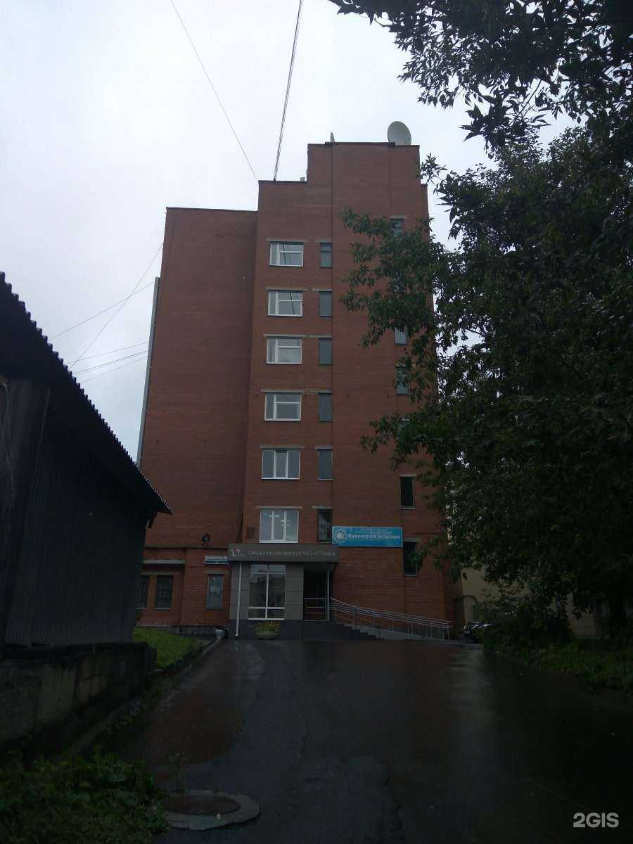 Отзывы на компанию Академия стандартизации, метрологии и сертификации в Екатеринбурге c фото - фотография 2 из 2