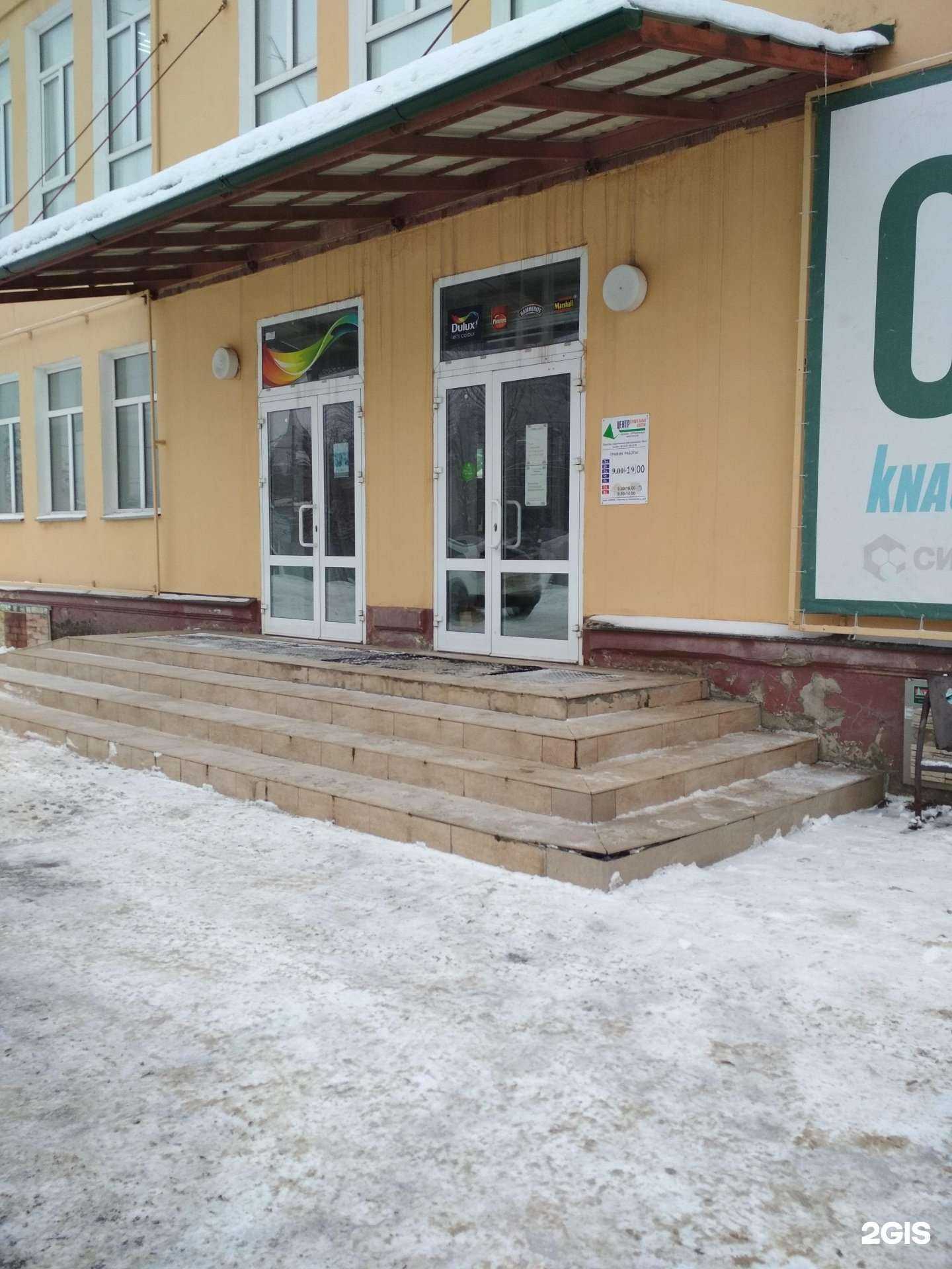 Отзывы на компанию Стройтехдиагностика в Иванове c фото