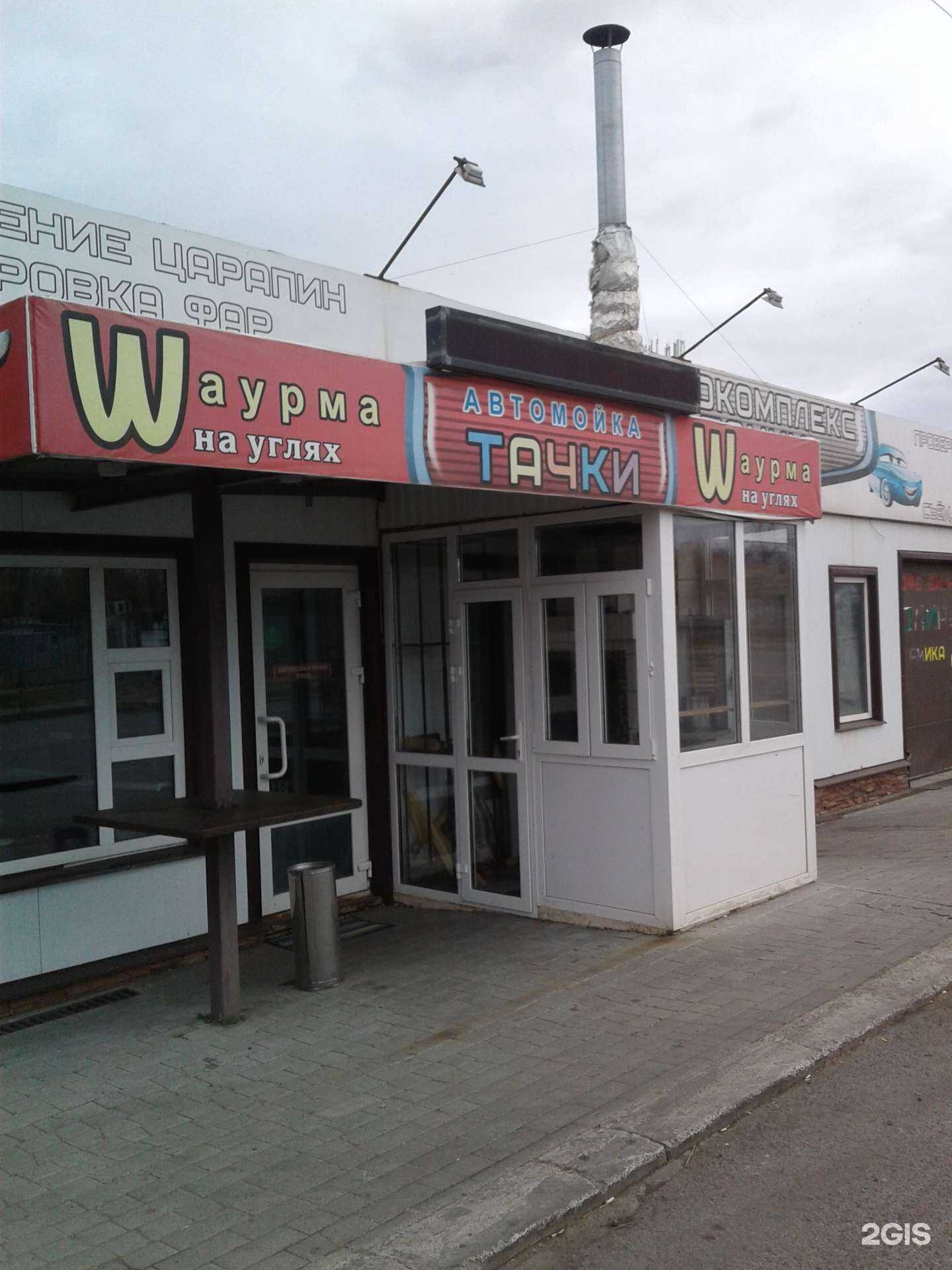 Отзывы на компанию Тачки в г. Новокуйбышевск c фото