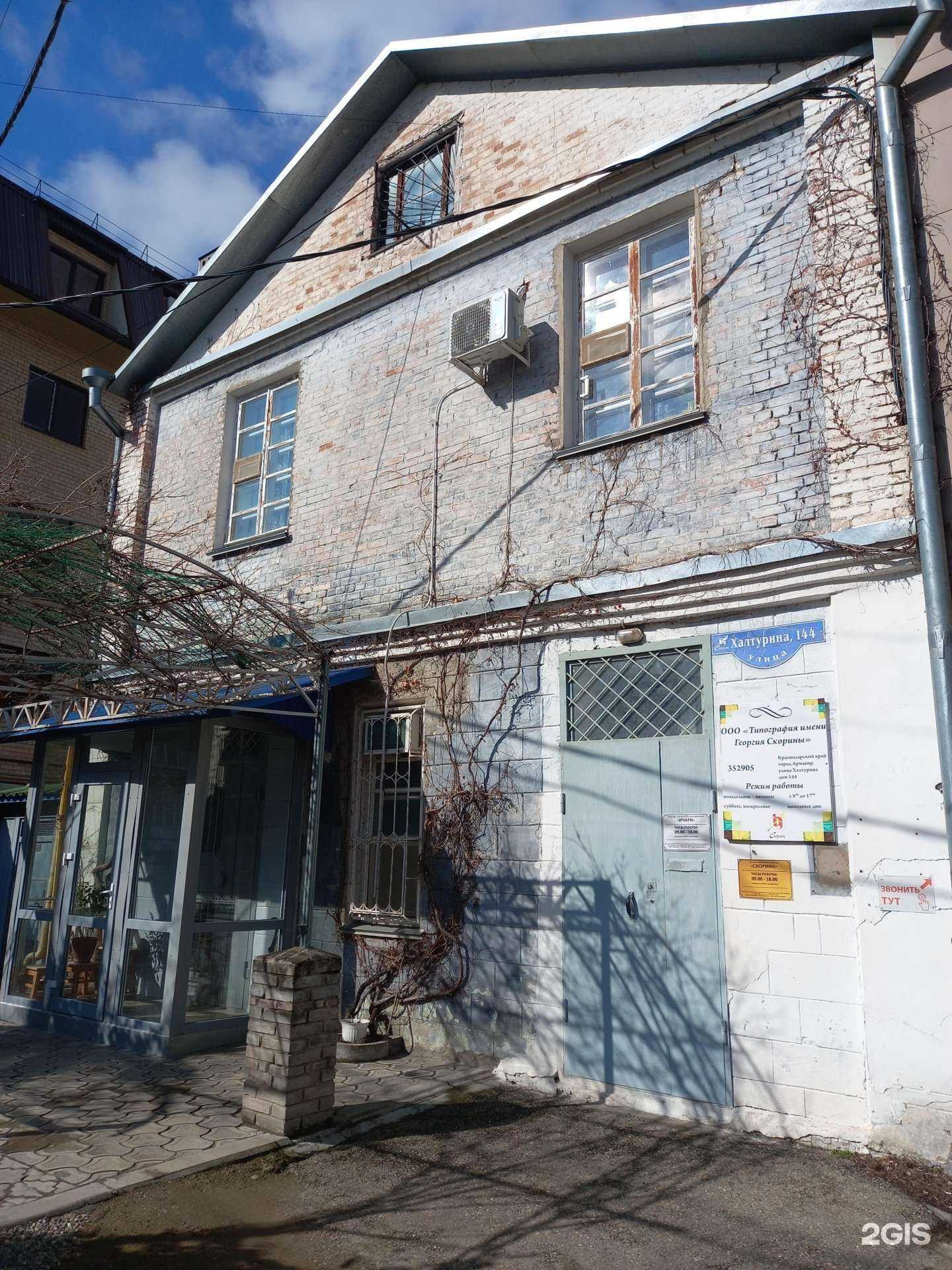 Отзывы на компанию Типография им. Георгия Скорины в Армавире c фото - фотография 2 из 2