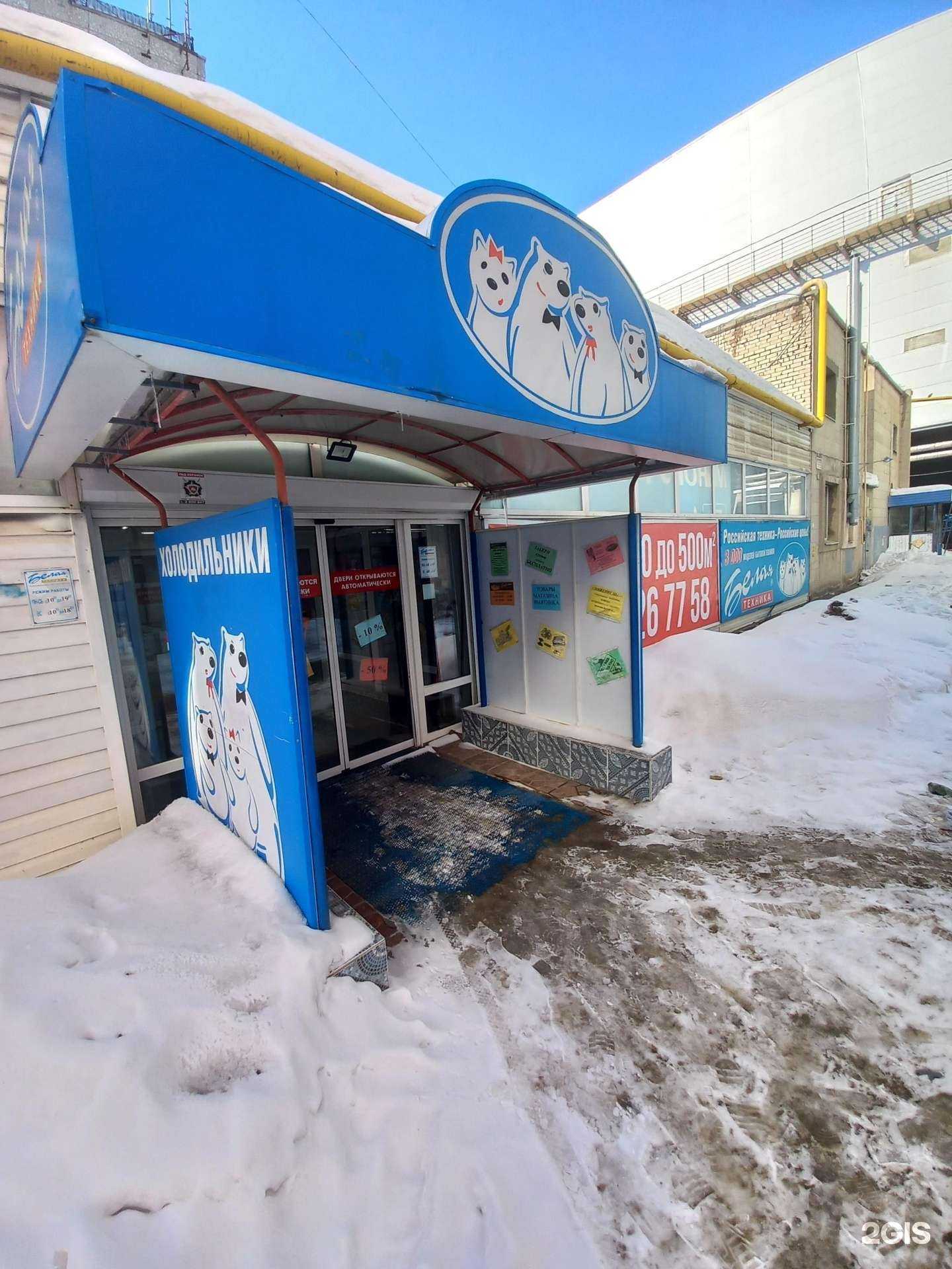 Отзывы на компанию Белая техника в Самаре c фото