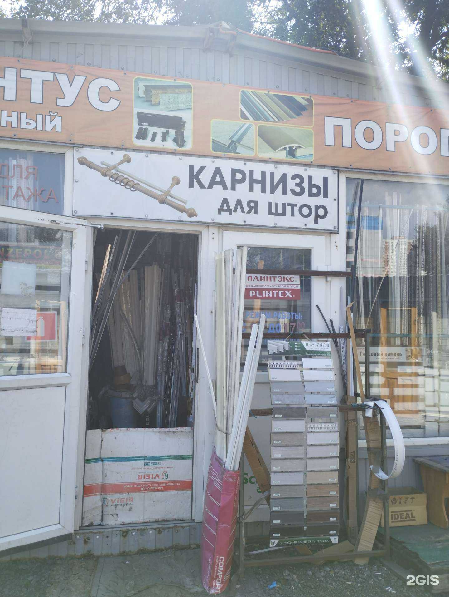 Отзывы на компанию Магазин плинтусов в Ростове-на-Дону c фото