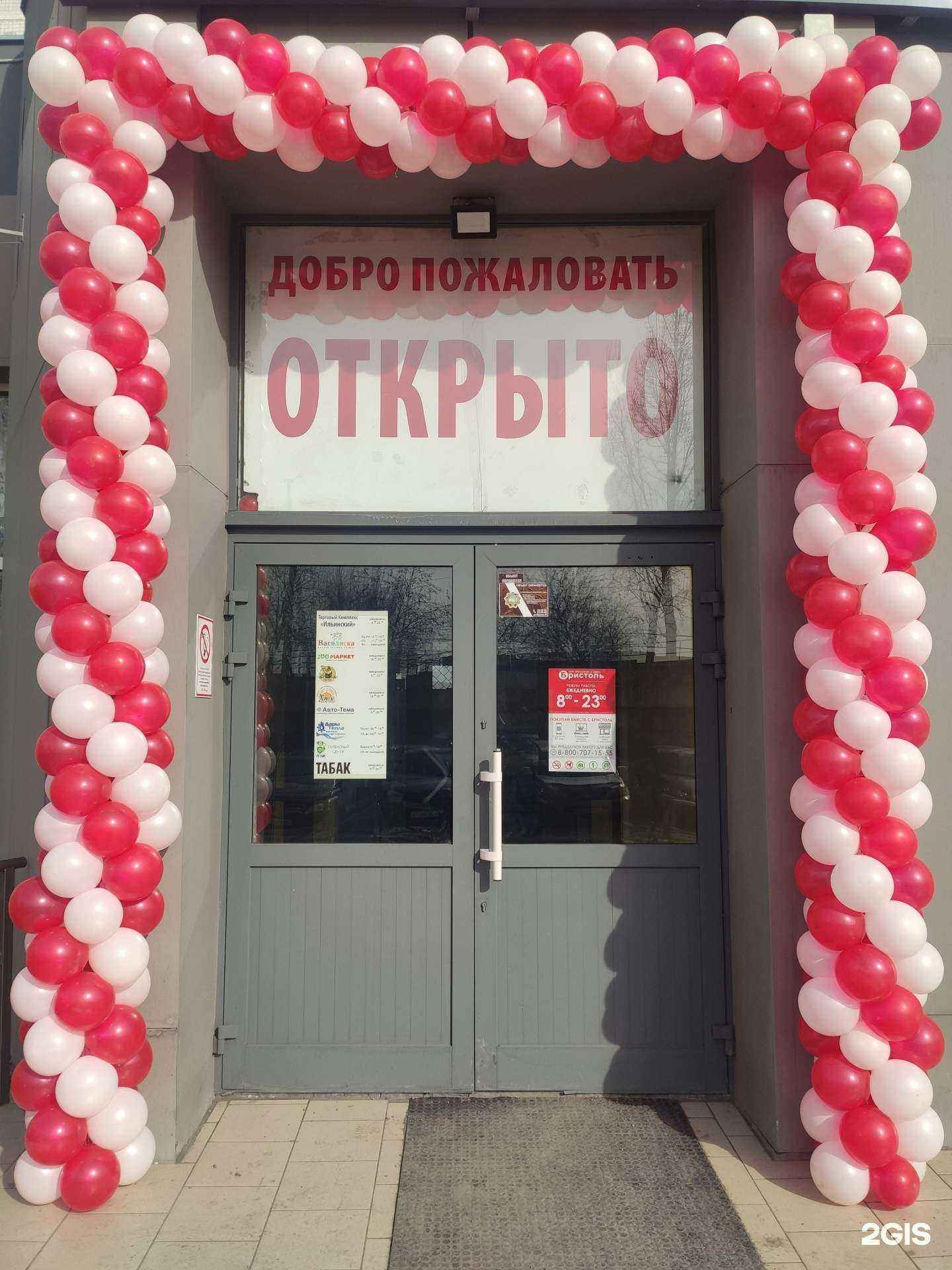 Отзывы на компанию Фантазер в Новокузнецке c фото