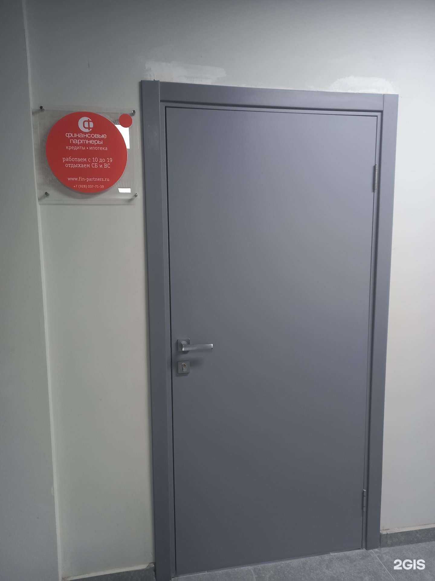 Отзывы на компанию Финансовые партнеры в Краснодаре c фото