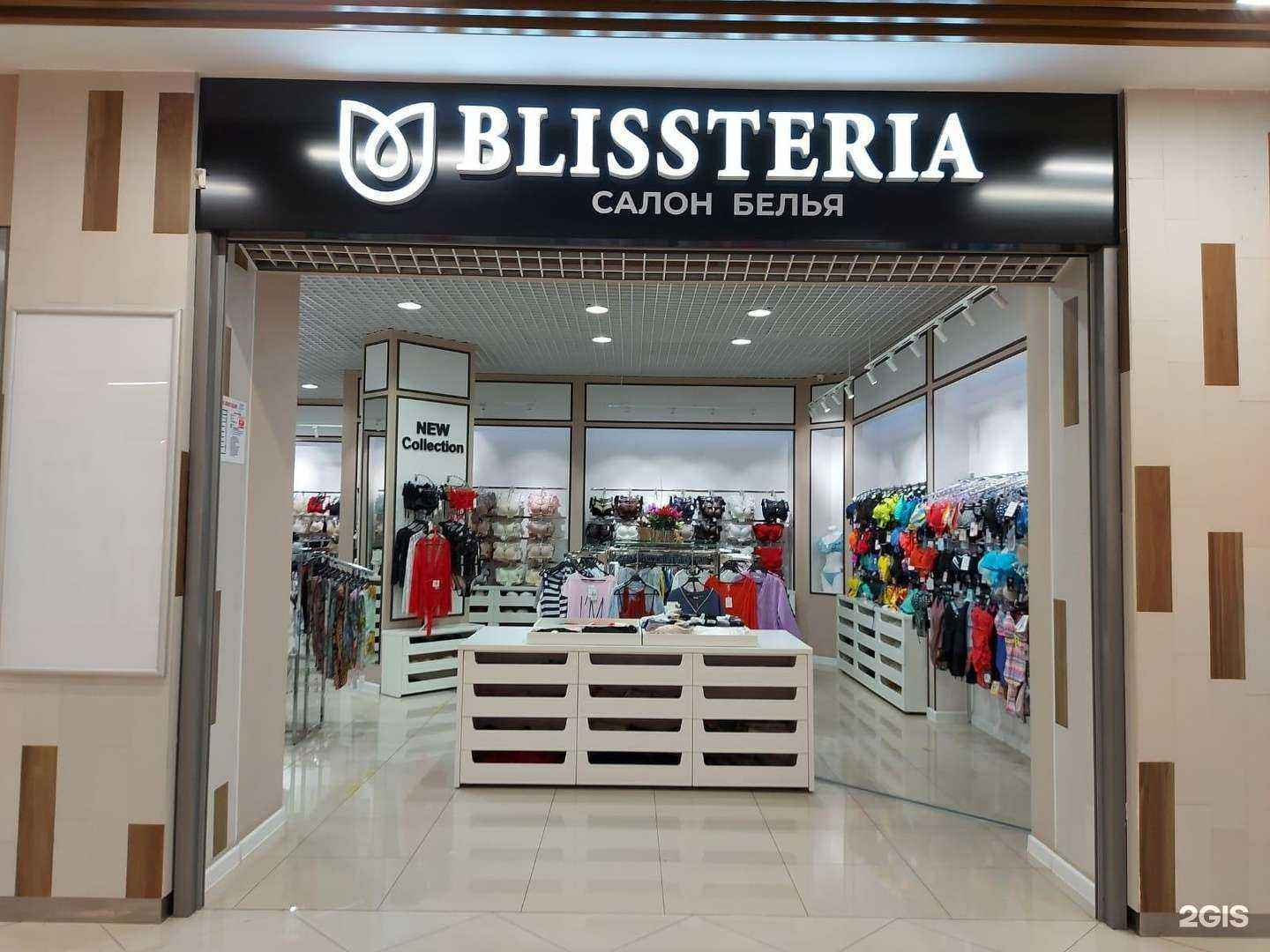 Отзывы на компанию Blissteria в г. Энгельс c фото