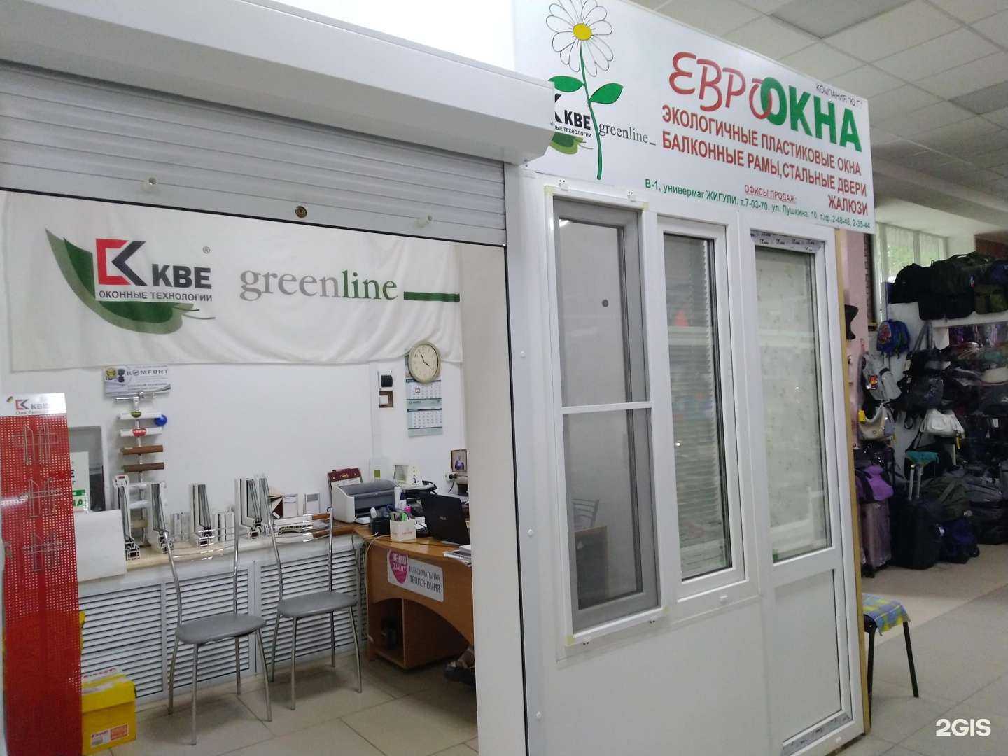 Отзывы на компанию Ю.Г. в Жигулевске c фото