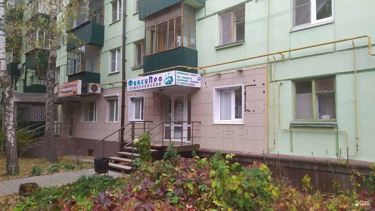 Отзывы на компанию Фиксипро в Липецке c фото