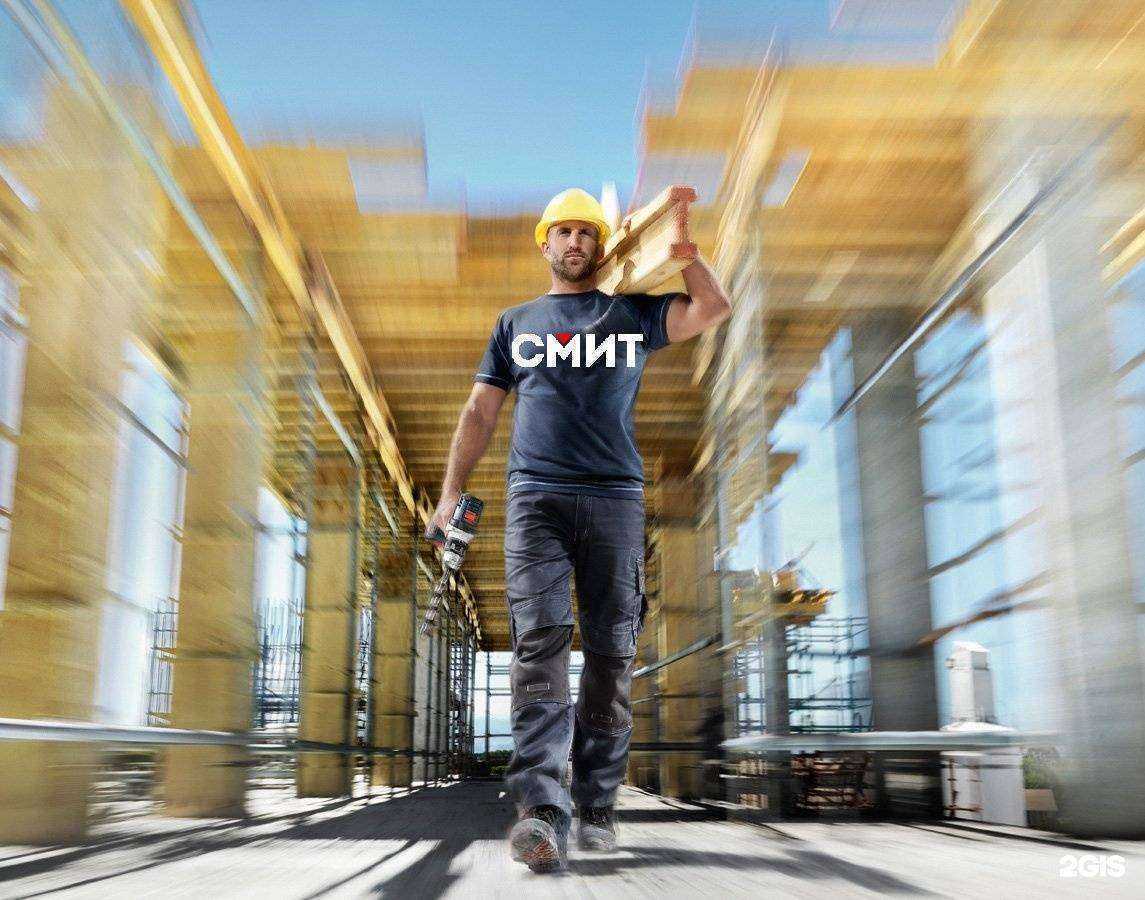 Отзывы на компанию Смит в г. Тольятти c фото