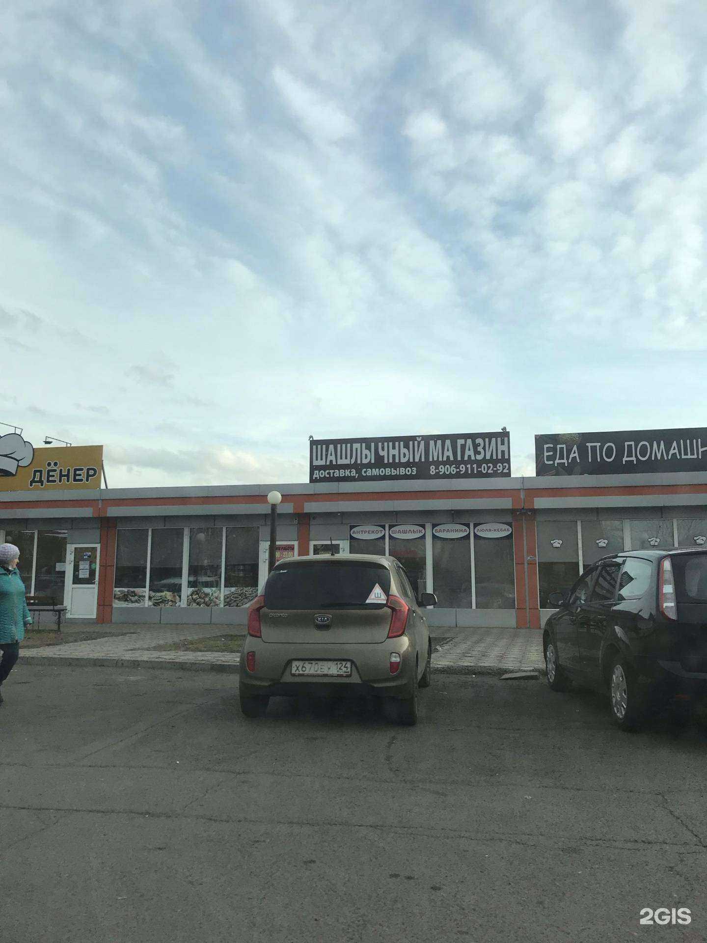 Отзывы на компанию Цветы от него в Красноярске c фото - фотография 2 из 2