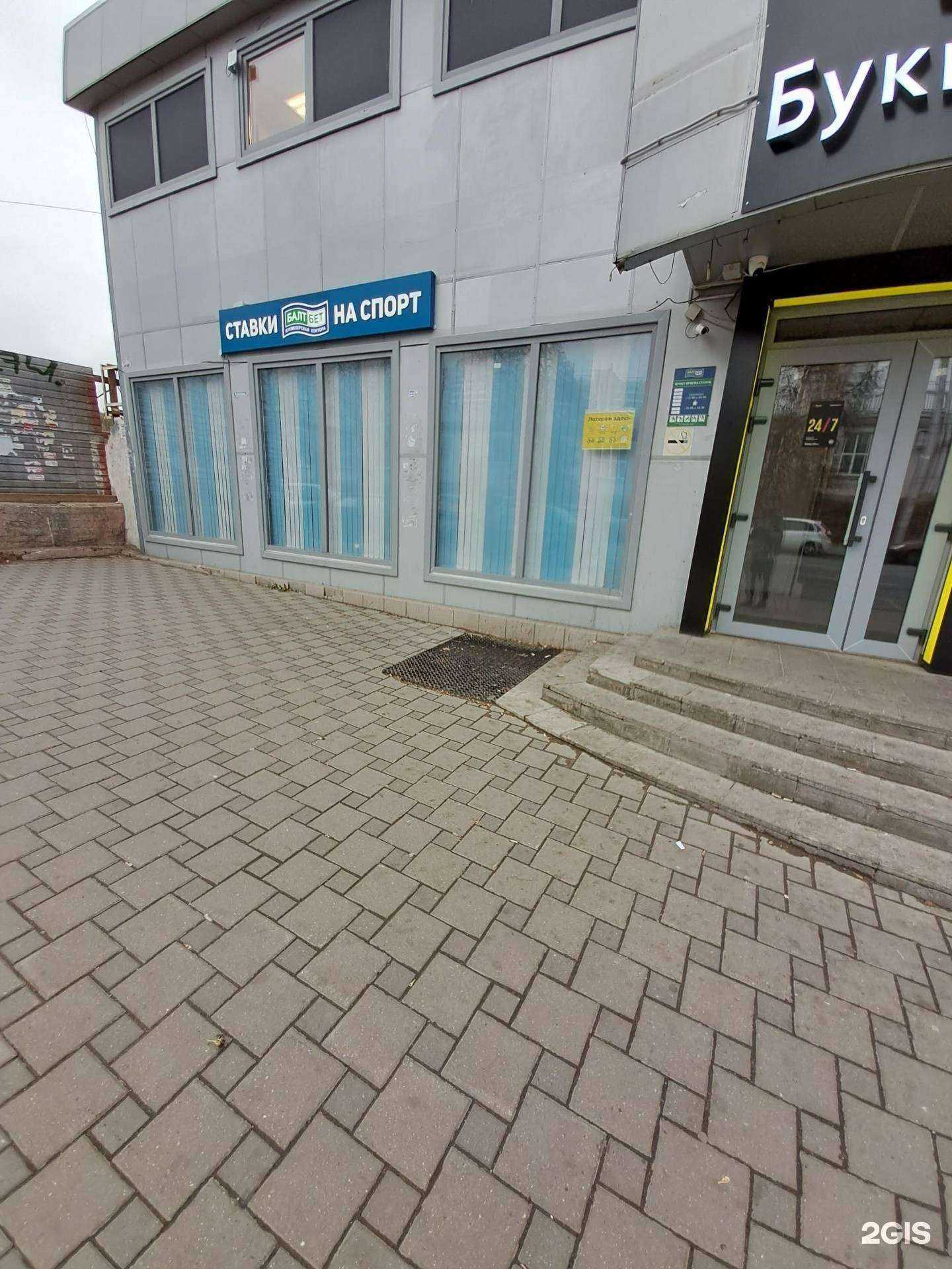 Отзывы на компанию БалтБет в Самаре c фото