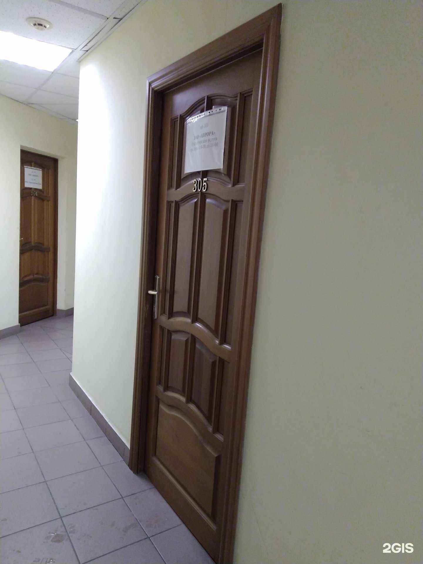 Отзывы на компанию Аврора в Туле c фото