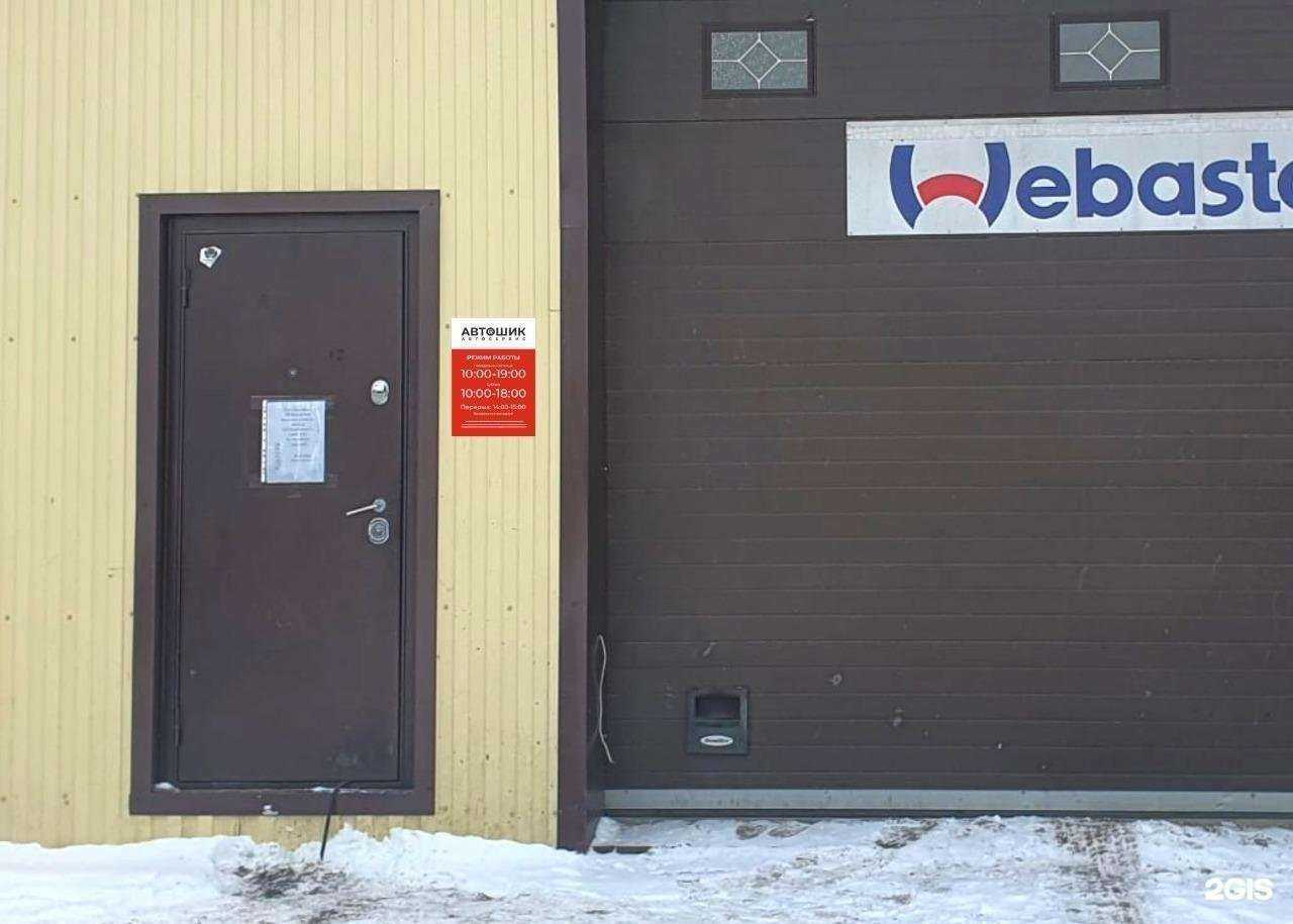 Отзывы на компанию АвтоШик в Новом Уренгое c фото