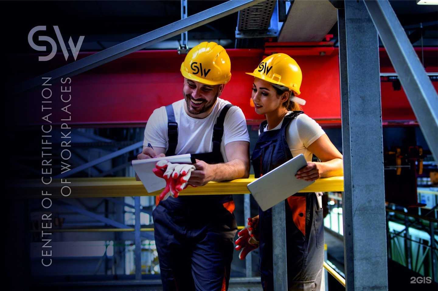 Отзывы на компанию Центр аттестации рабочих мест в Твери c фото