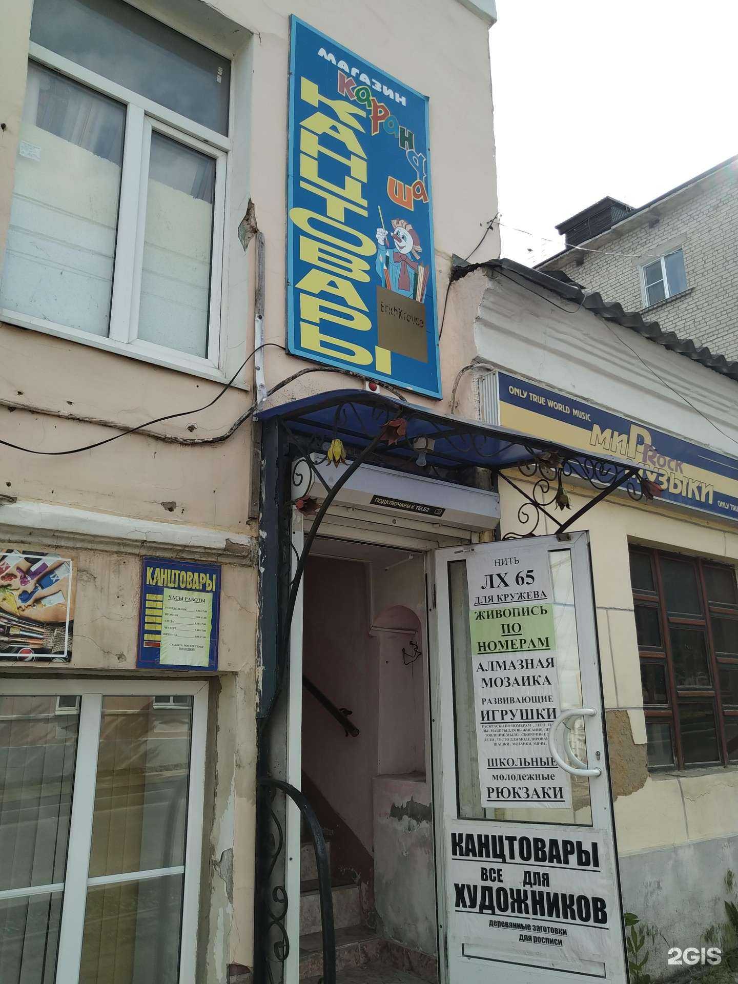 Отзывы на компанию Центр детского и юношеского туризма Елецкого муниципального района в Елеце c фото - фотография 2 из 2