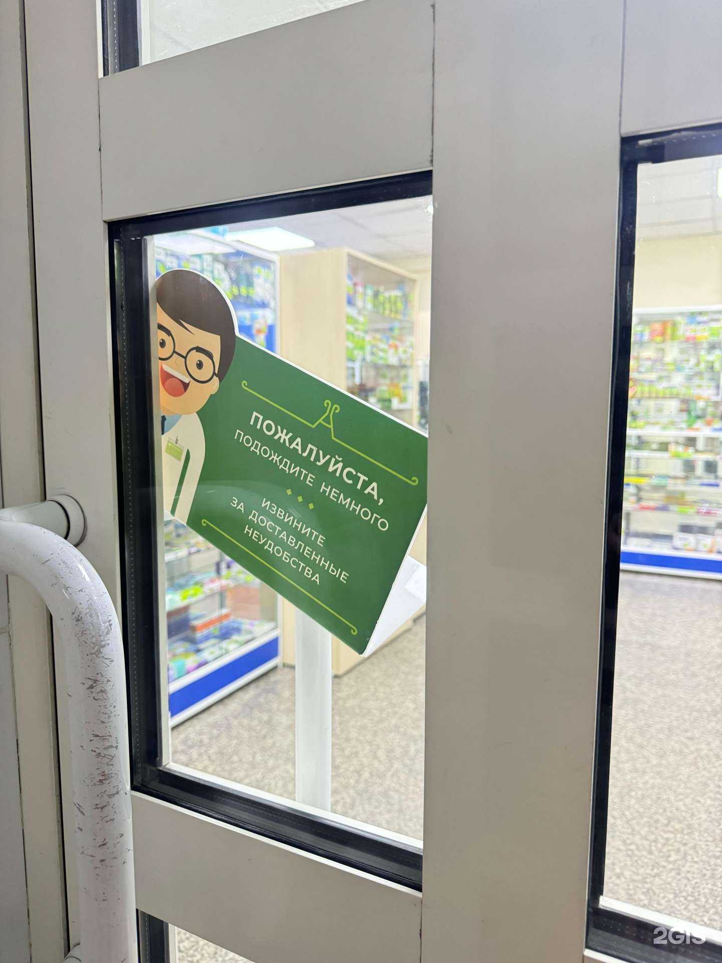 Отзывы на компанию Аптекарь.рф в г. Хабаровск c фото