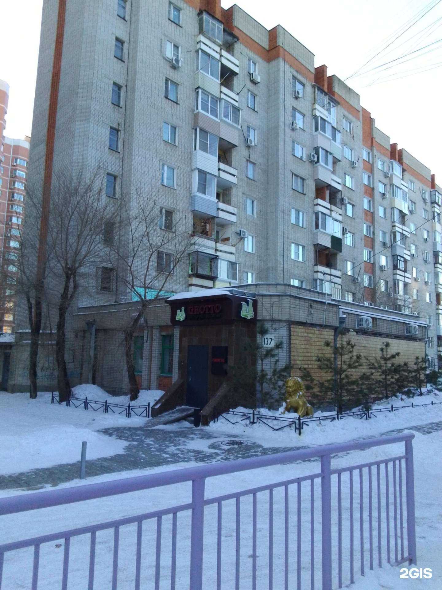 Отзывы на компанию Грот в Хабаровске c фото - фотография 2 из 2