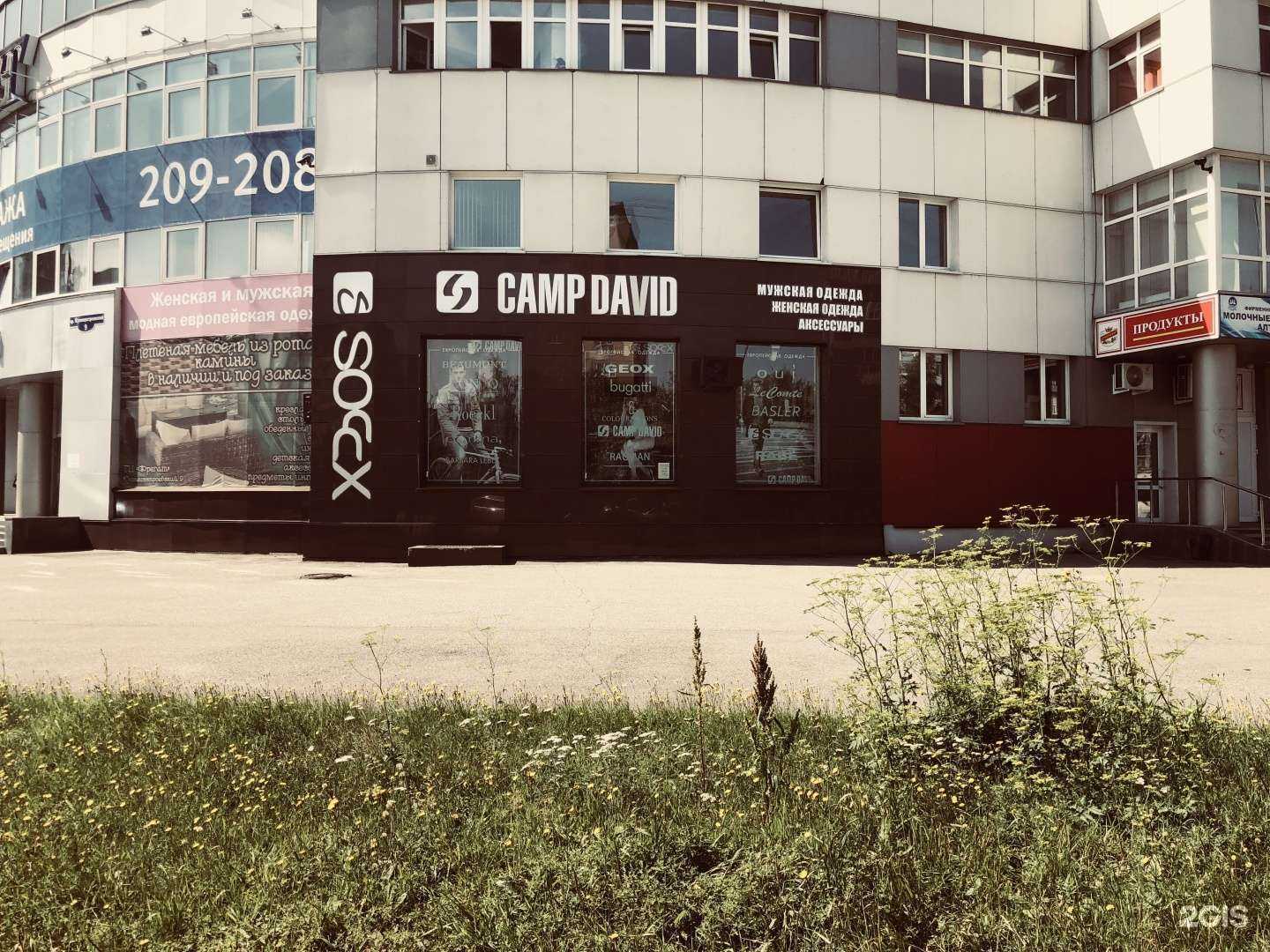 Отзывы на компанию Camp David soccx в Новокузнецке c фото