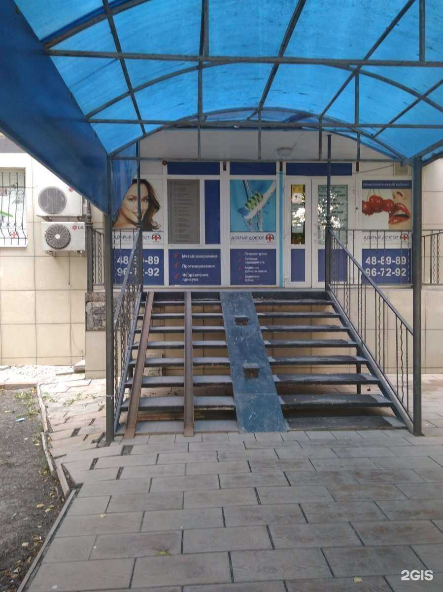 Отзывы на компанию Добрый доктор в Саратове c фото
