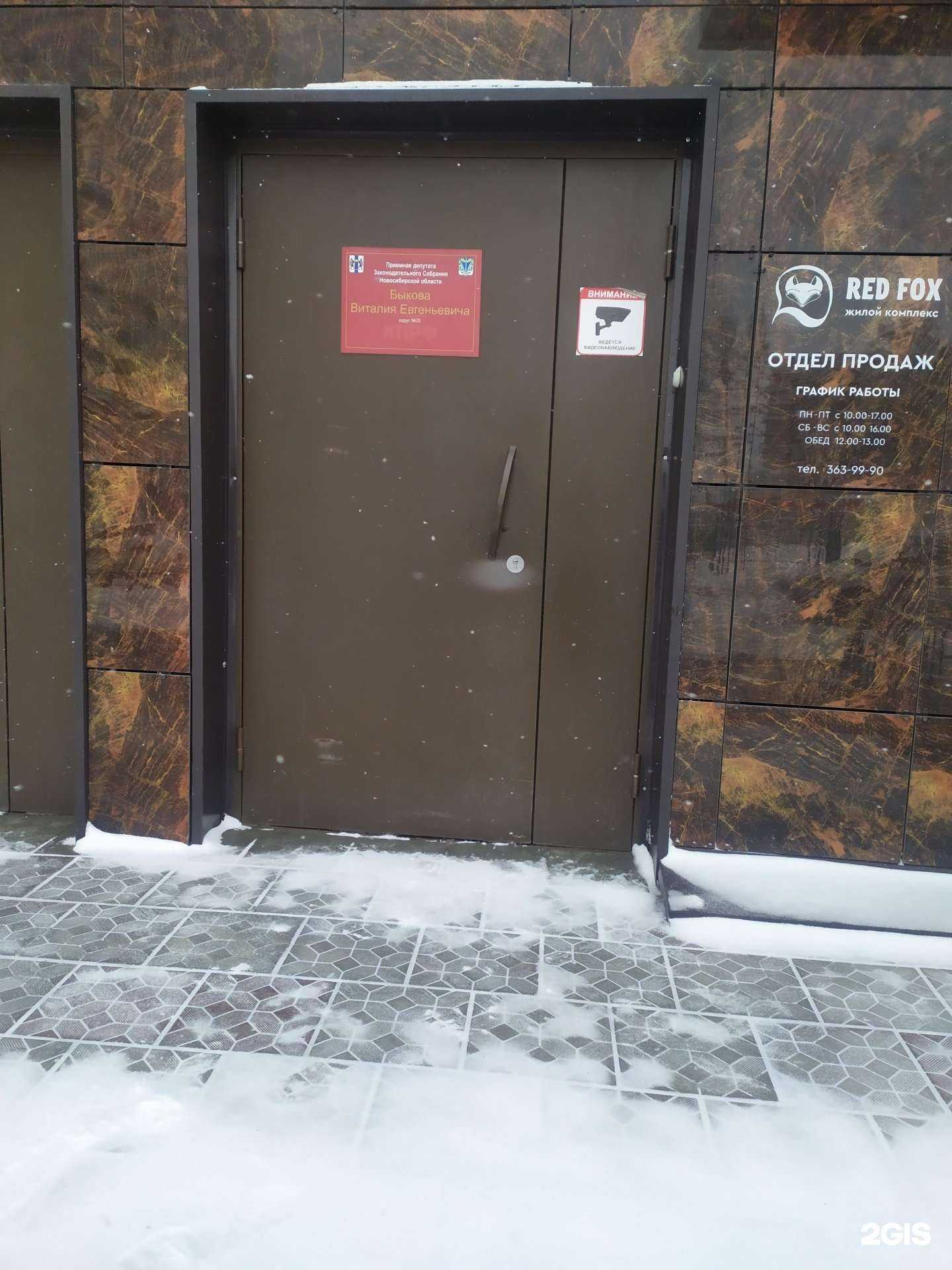 Отзывы на компанию Центр независимой экспертизы в Новосибирске c фото