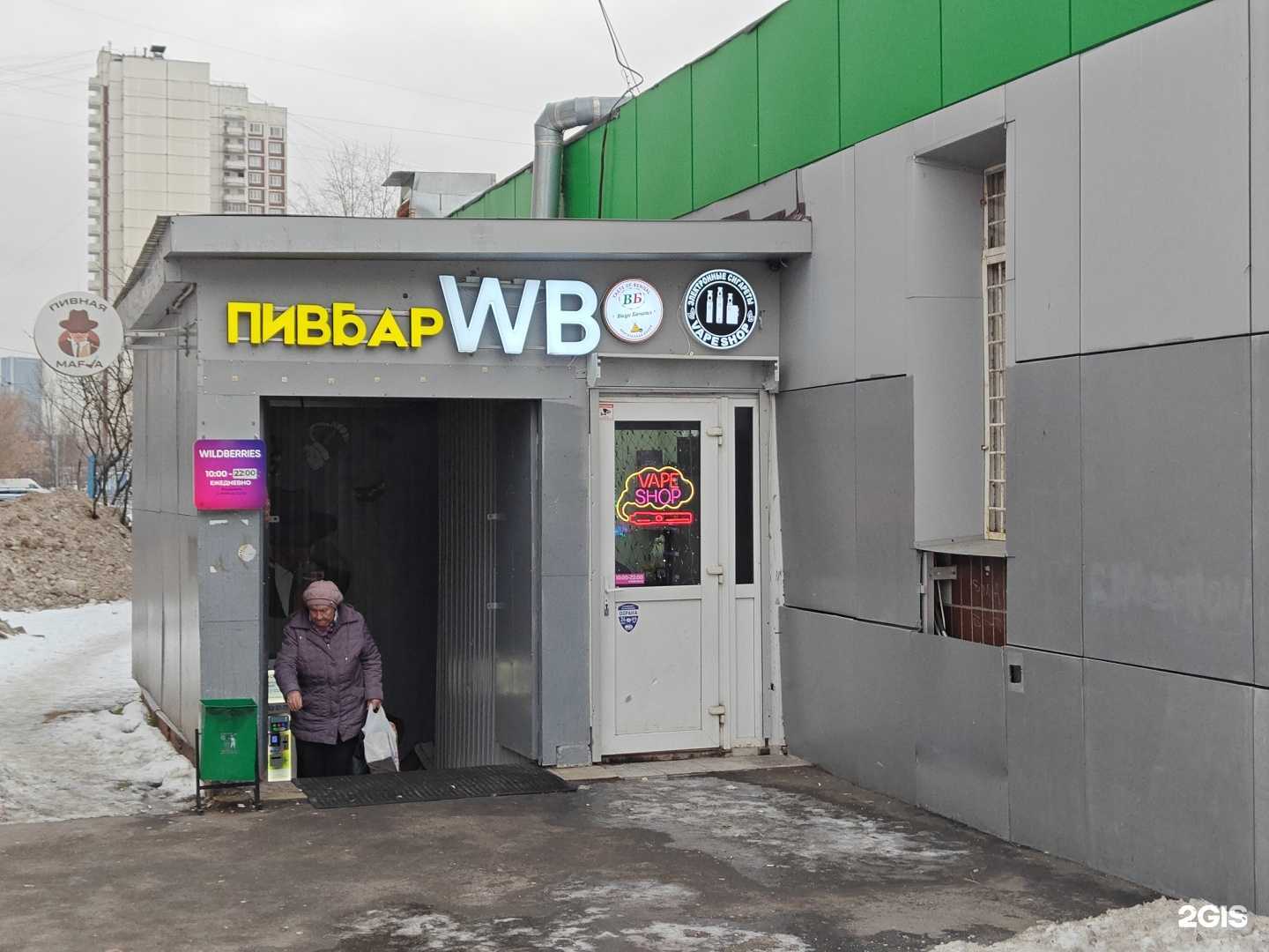 Отзывы на компанию Vape Pug в Отрадном c фото