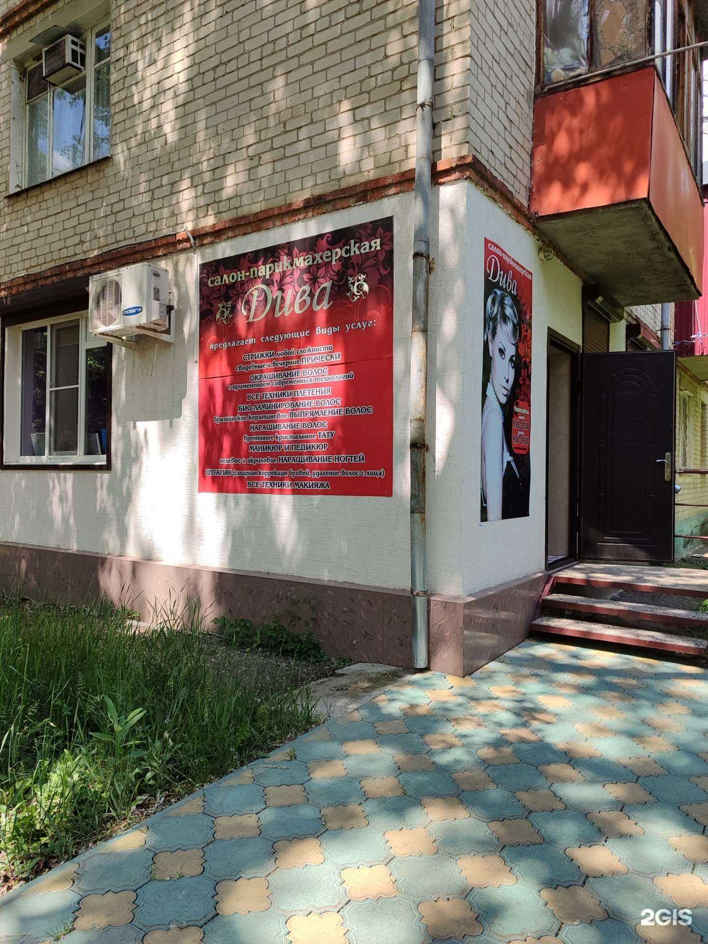 Отзывы на компанию Дива в Невинномысске c фото