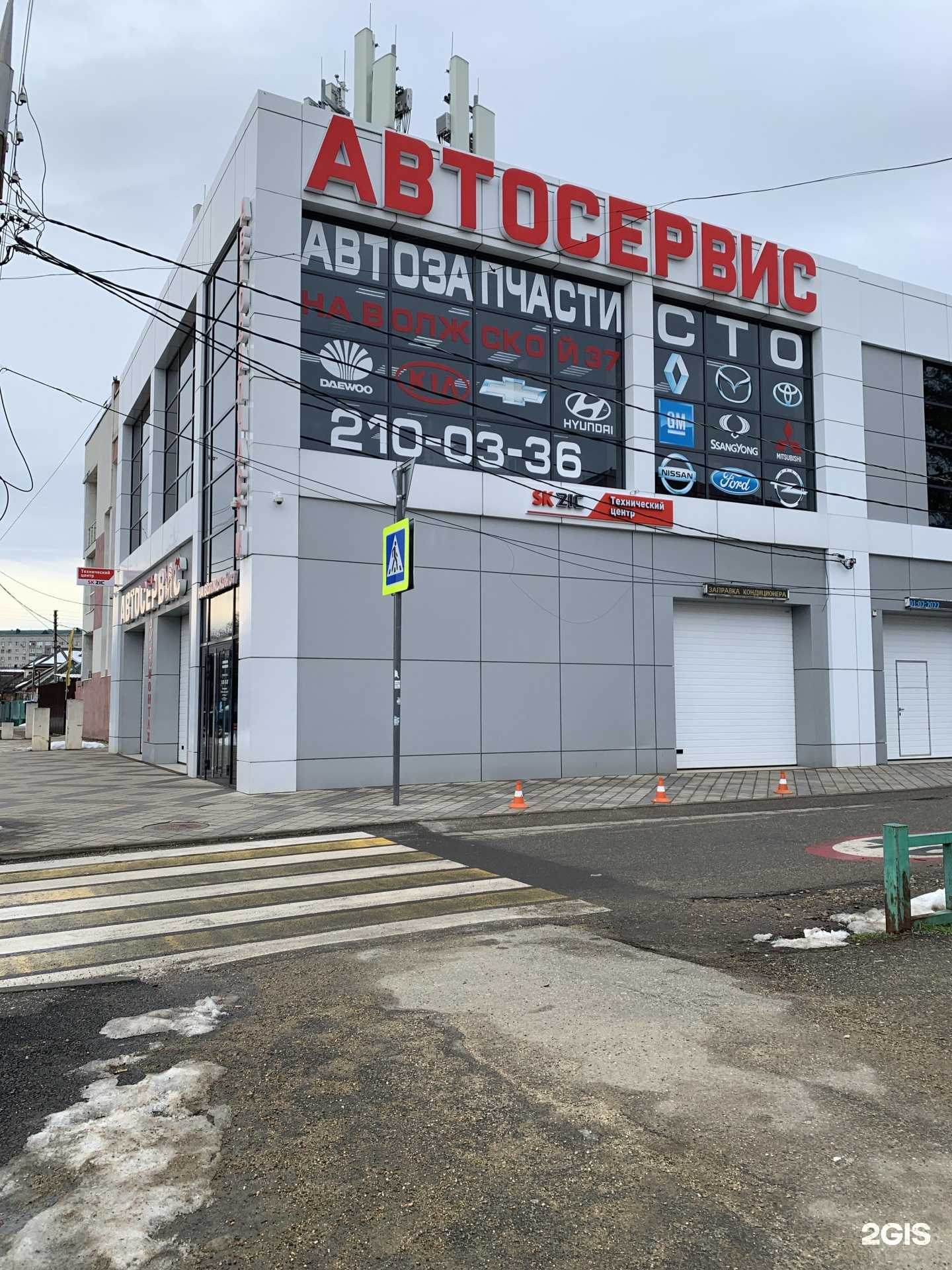 Отзывы на компанию На Волжской в Краснодаре c фото - фотография 2 из 2