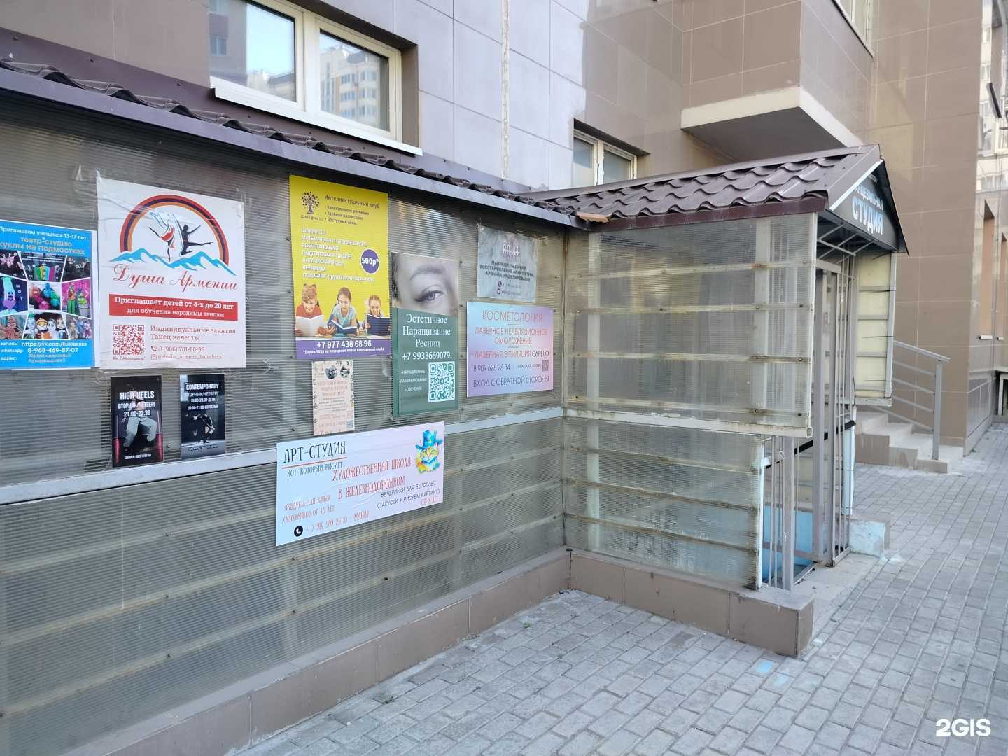 Отзывы на компанию Студия танцев в Балашихе c фото