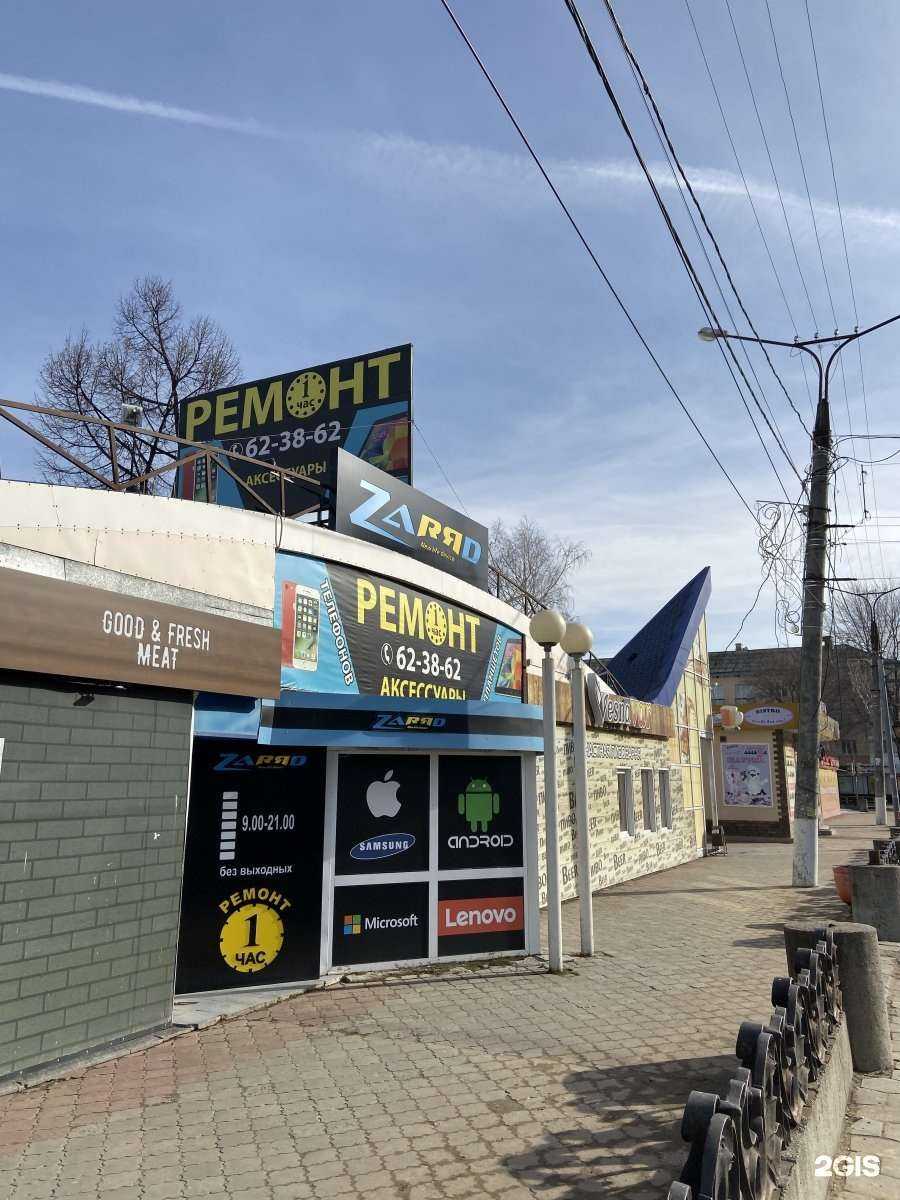 Отзывы на компанию Zarяd в г. Тольятти c фото