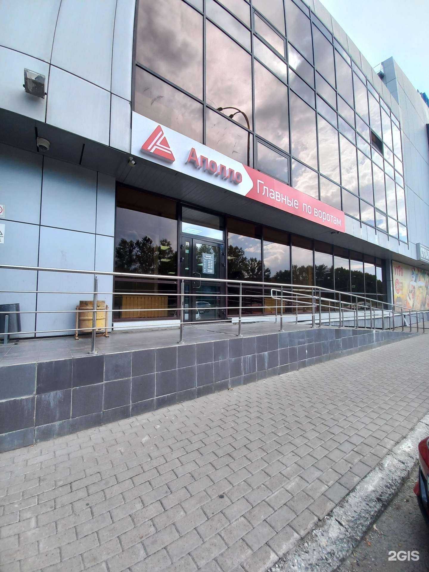 Отзывы на компанию Аполло в г. Тольятти c фото