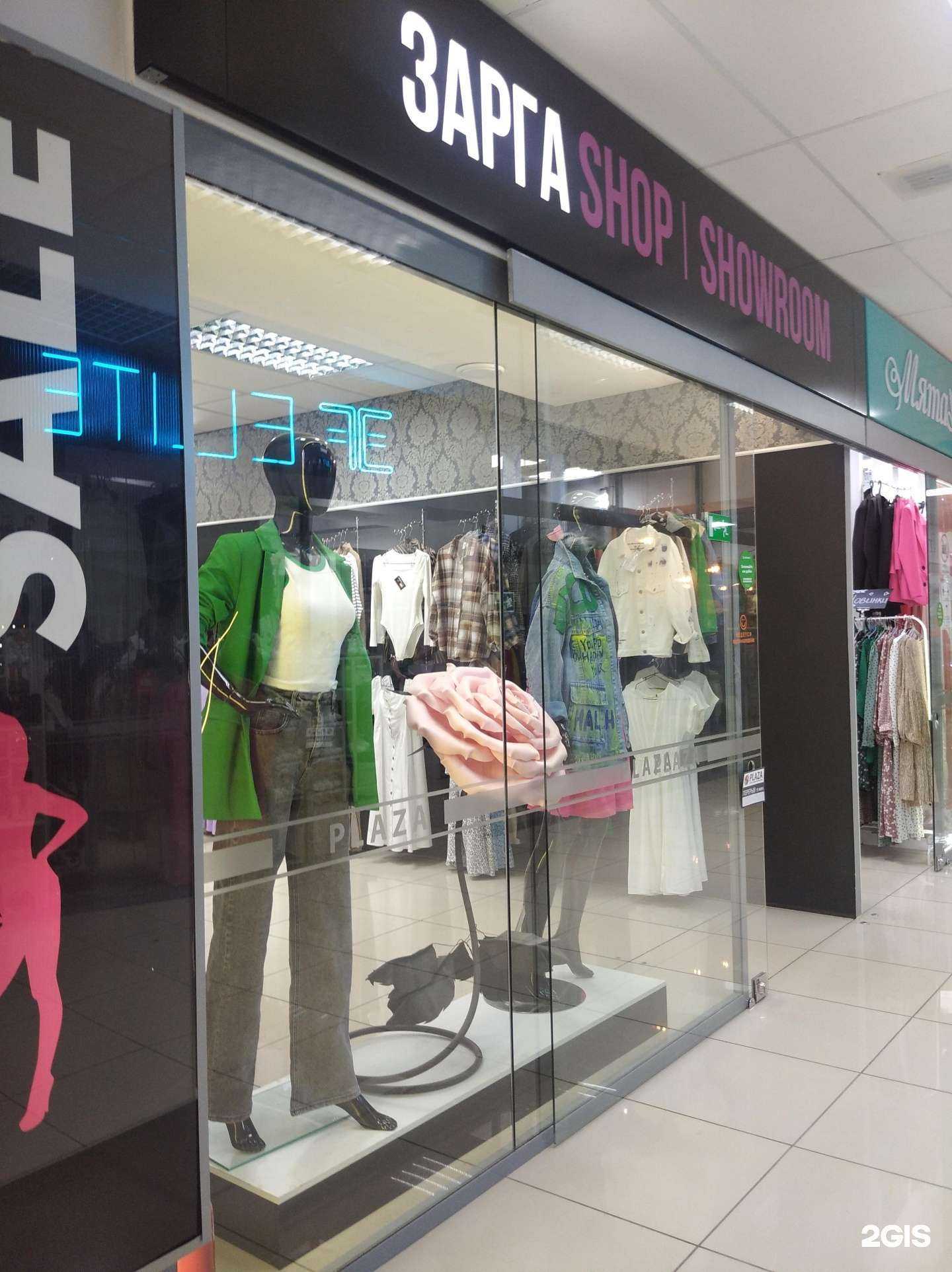 Отзывы на компанию Зарга shop в г. Октябрьский c фото