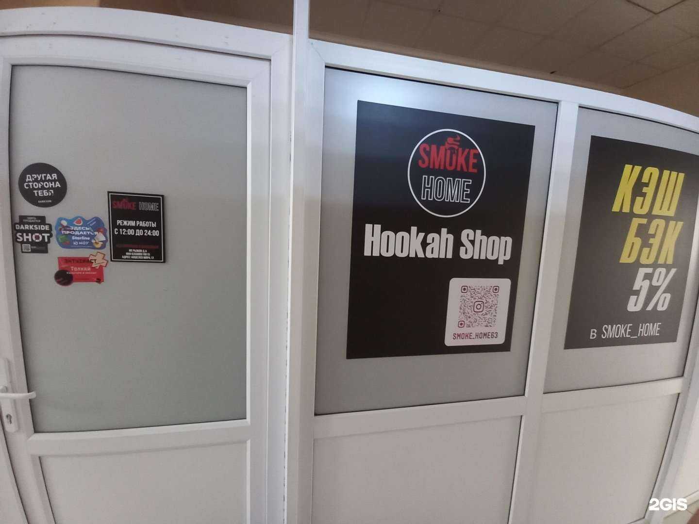 Отзывы на компанию Smoke home63 в Самаре c фото