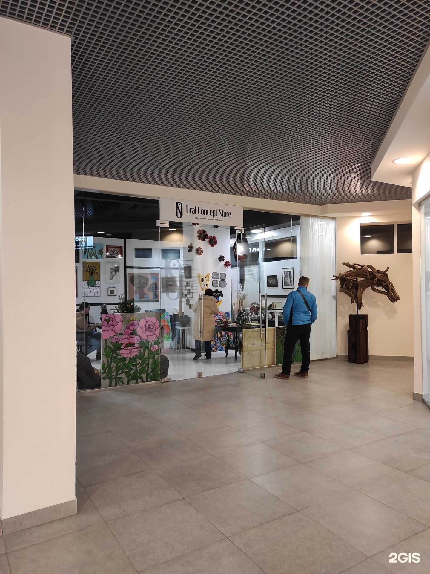 Отзывы на компанию Ural concept store в г. Екатеринбург c фото