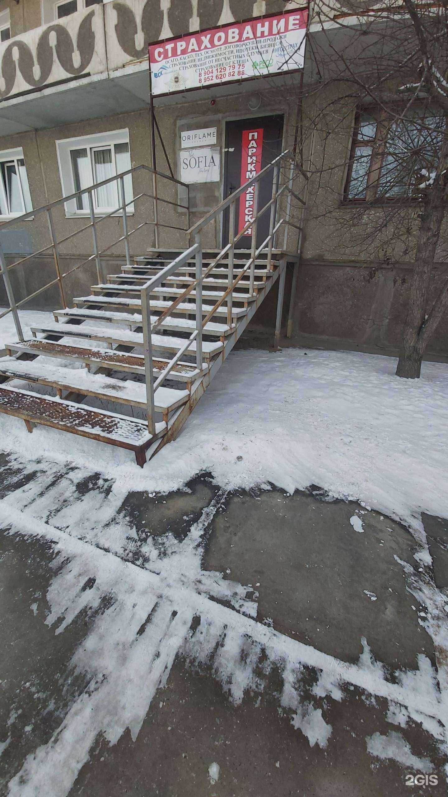 Отзывы на компанию Центр страхования в Ангарске c фото