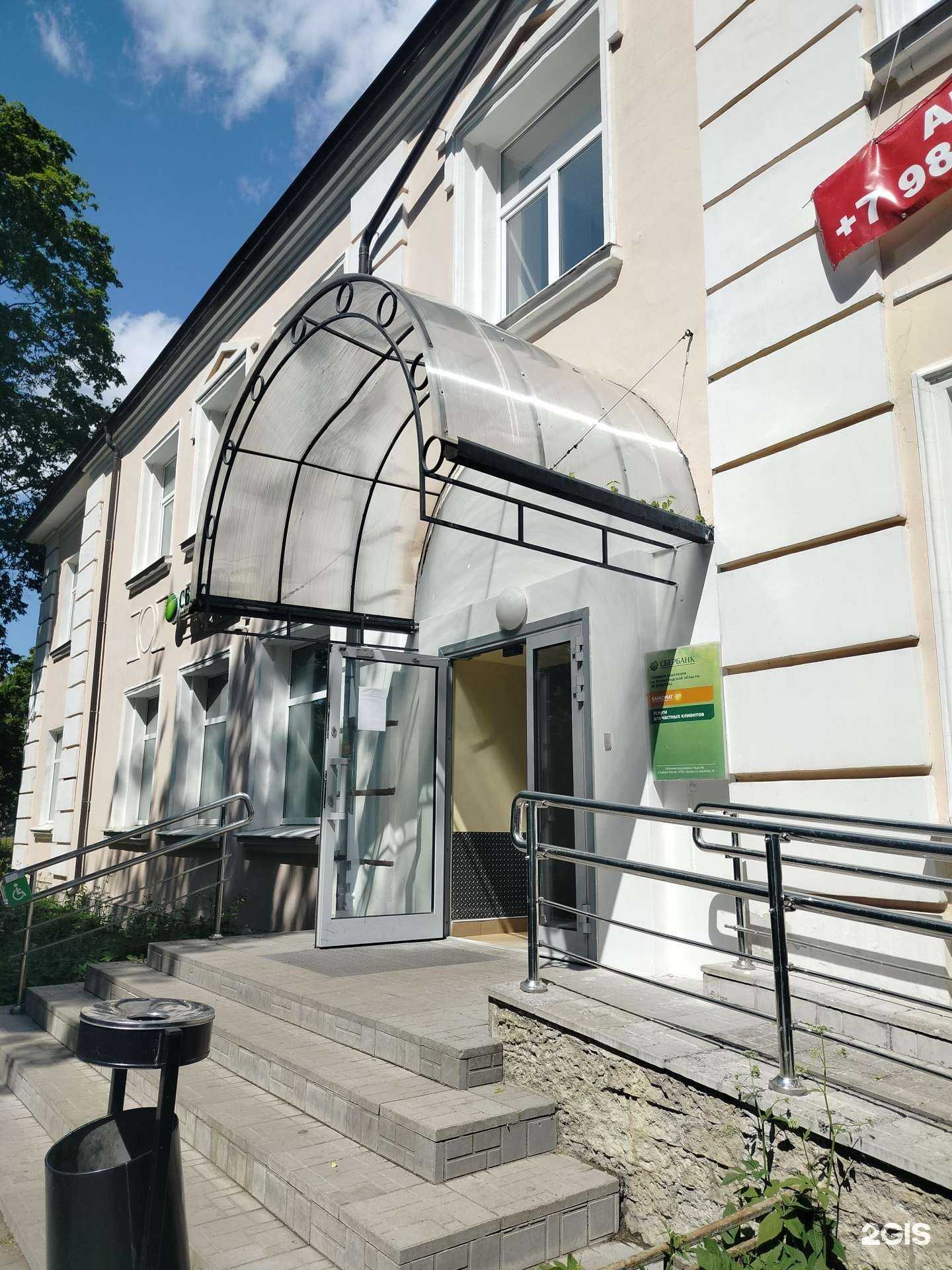 Отзывы на компанию СберСтрахование в г. Гатчина c фото